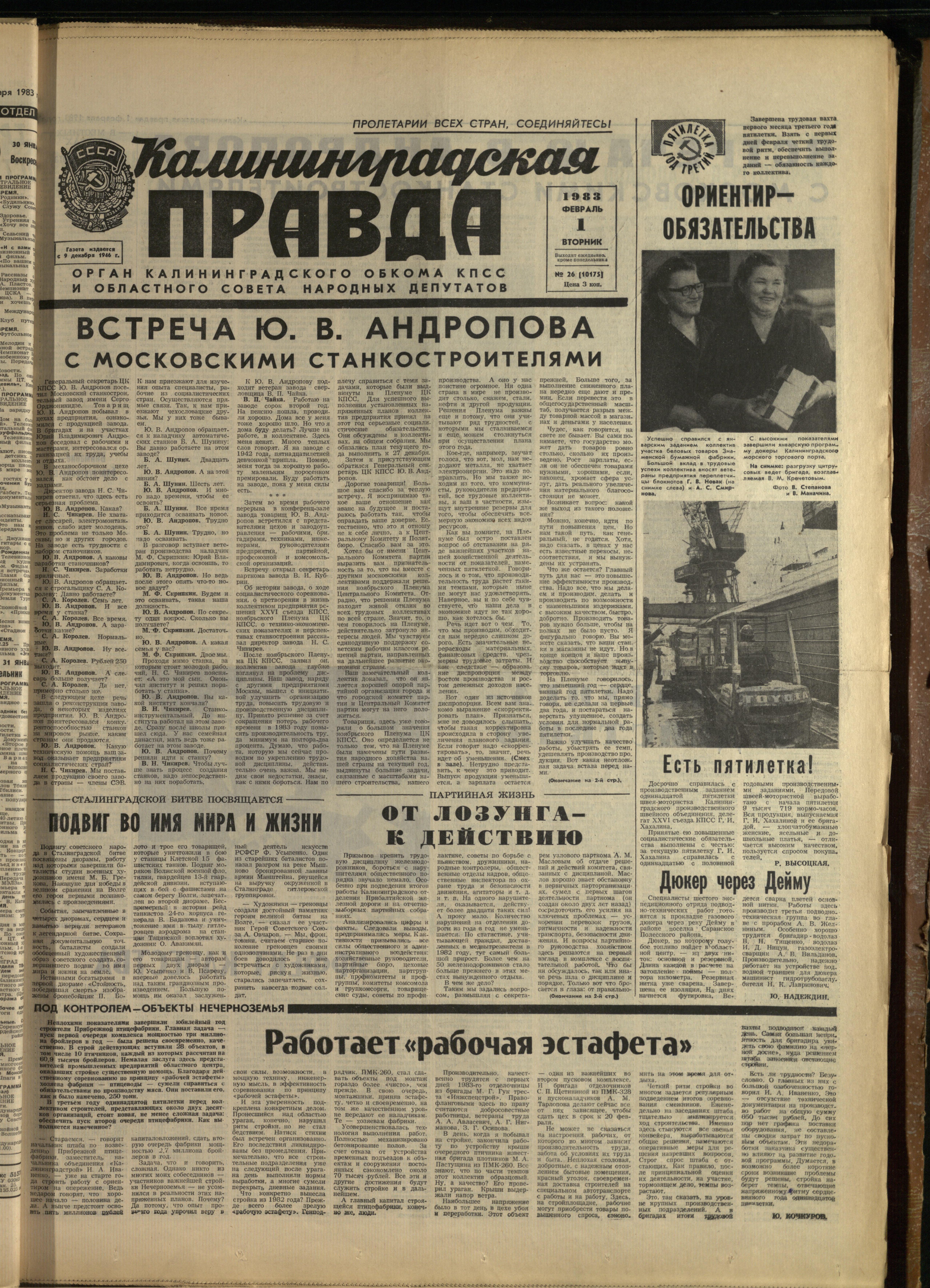 26-2-83-1