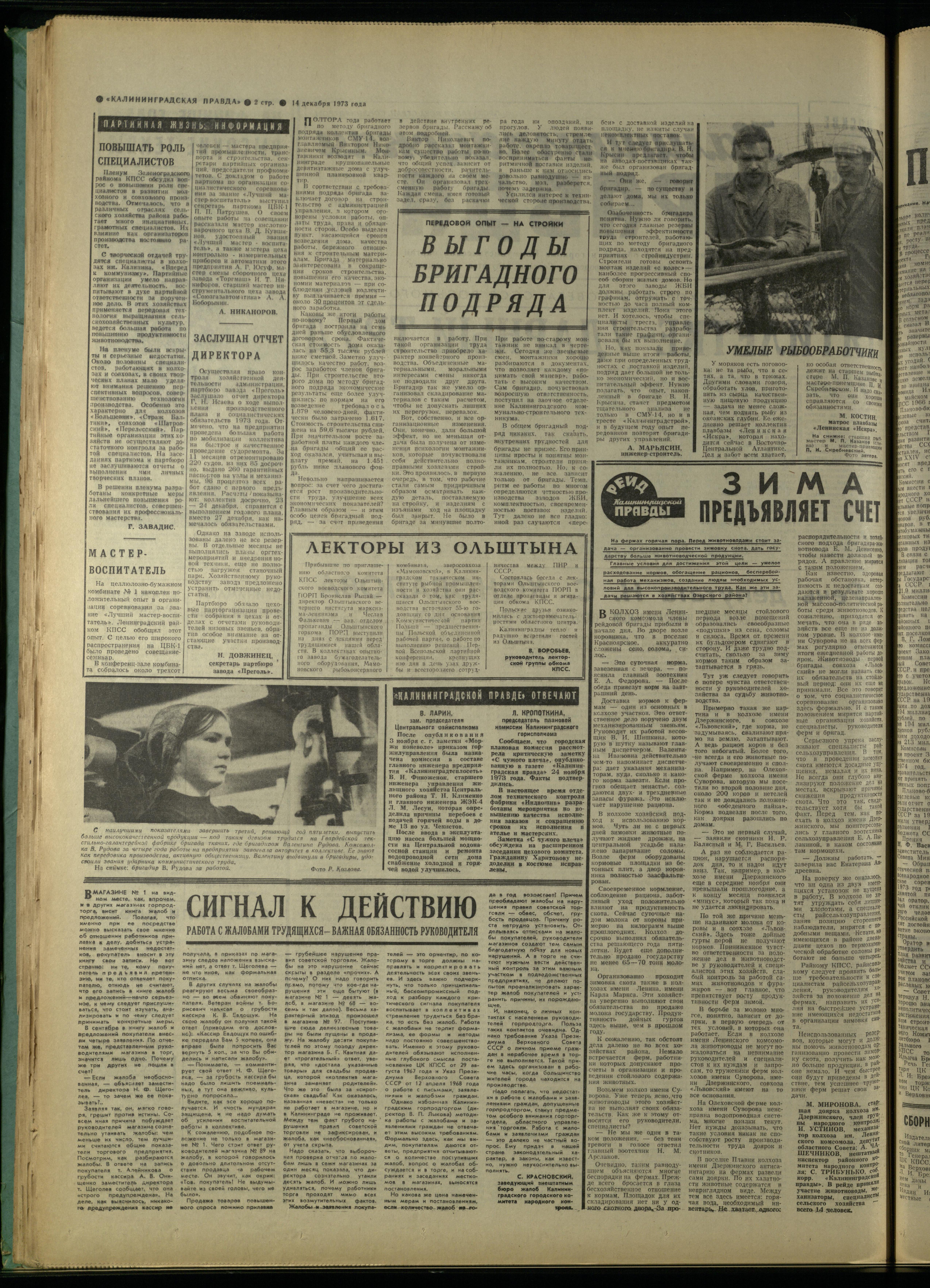 290-12-73-2