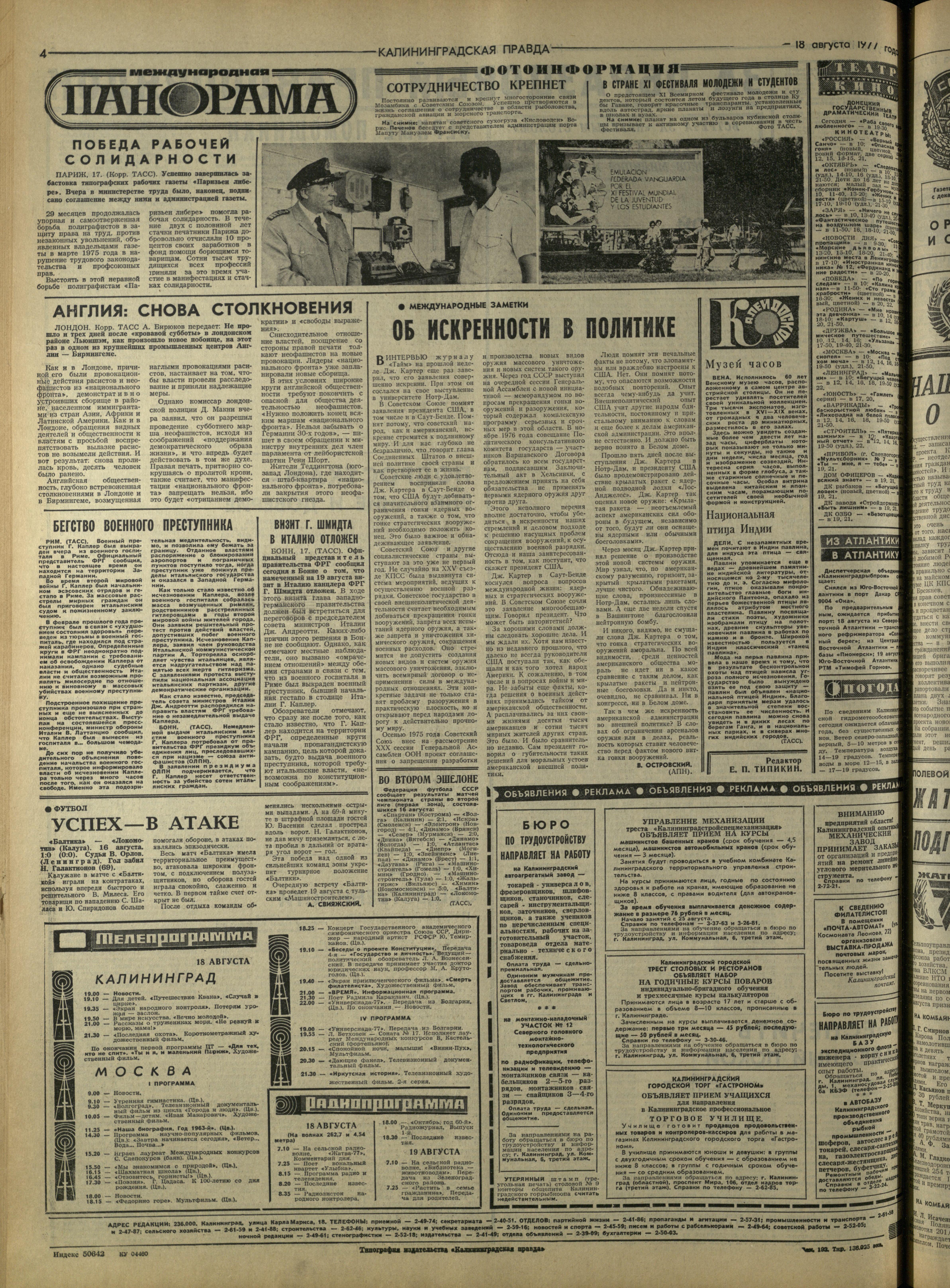 193-8-77-4