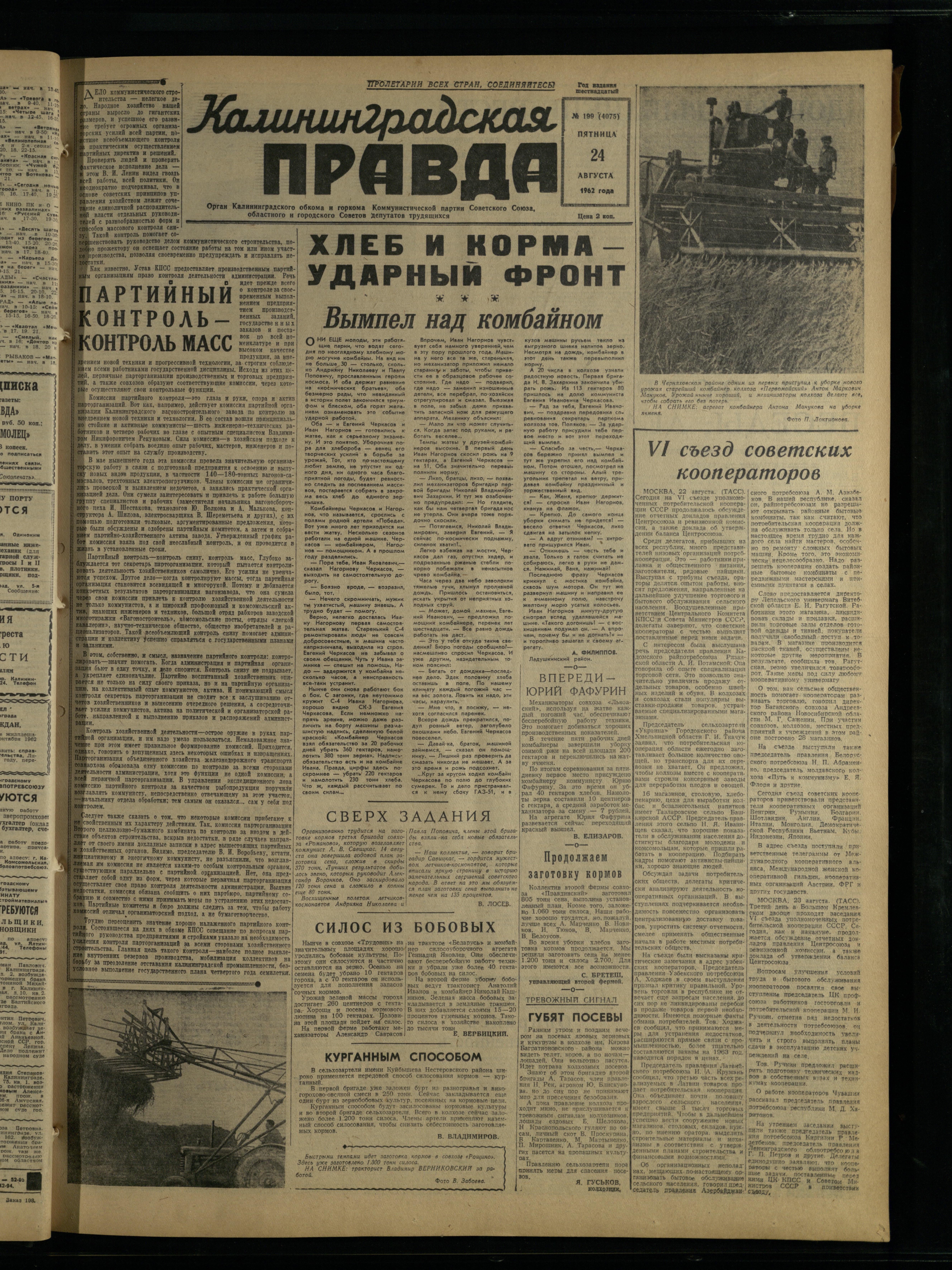 199-8-62-1