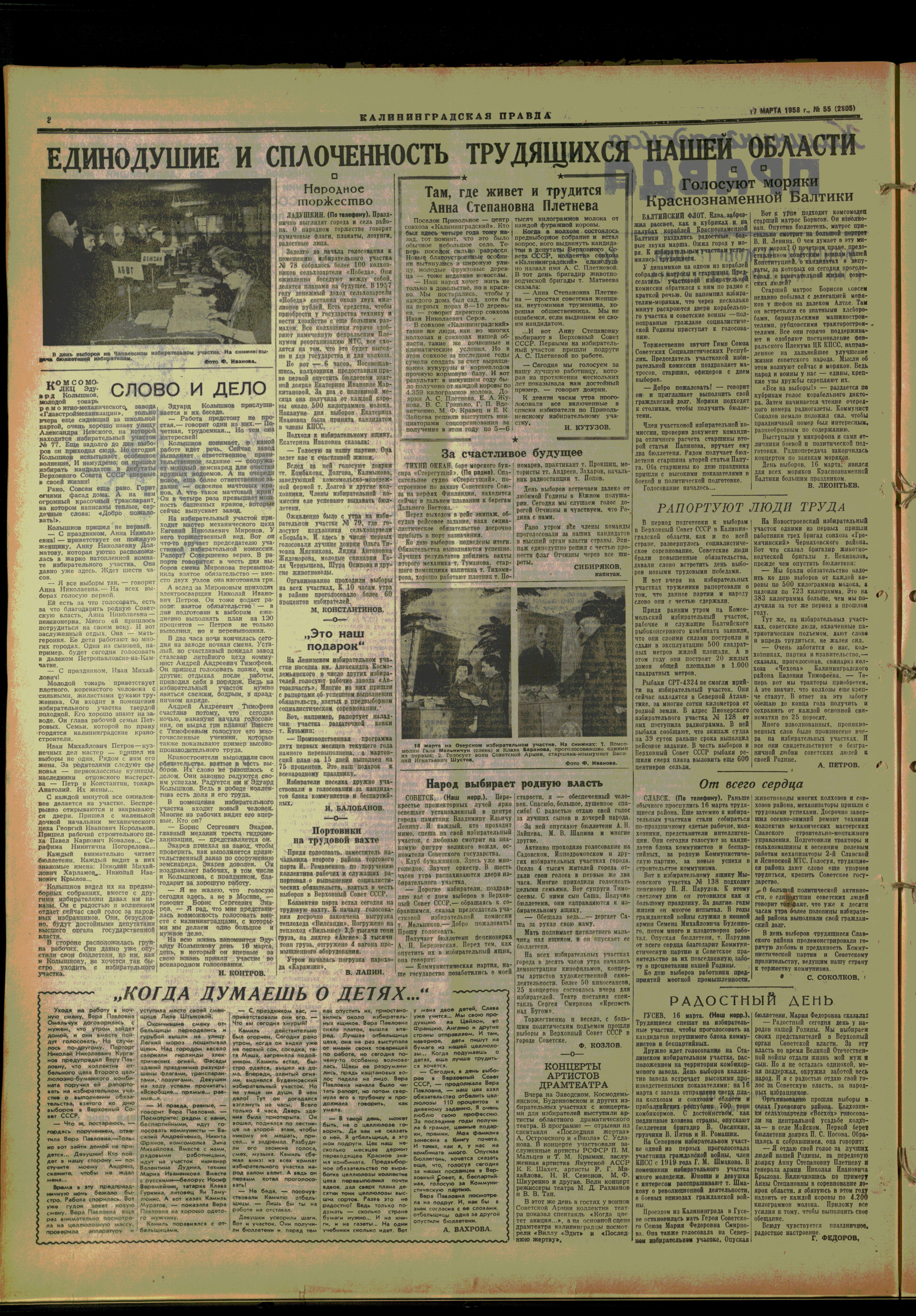 55-3-58-2