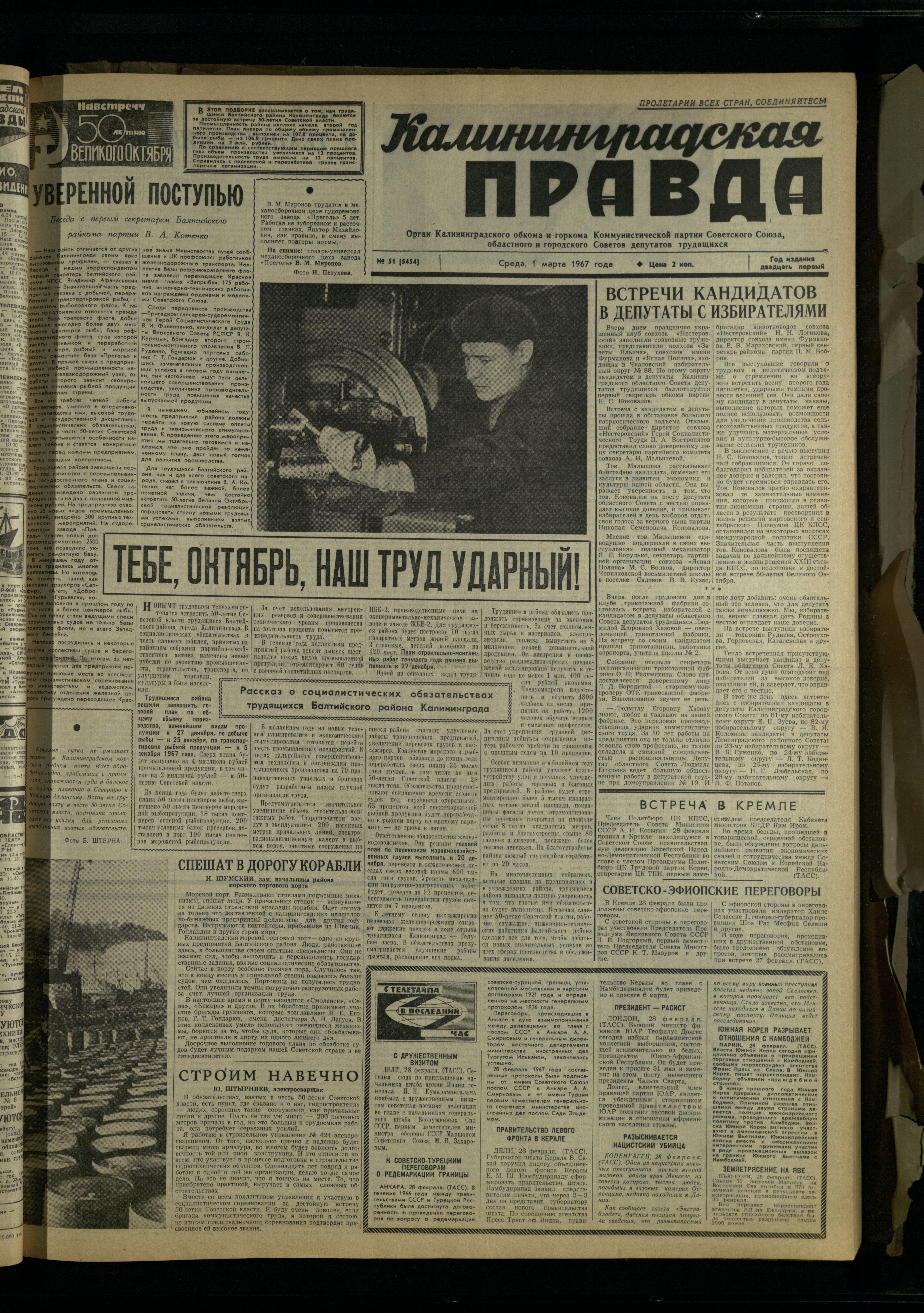 51-3-67-1