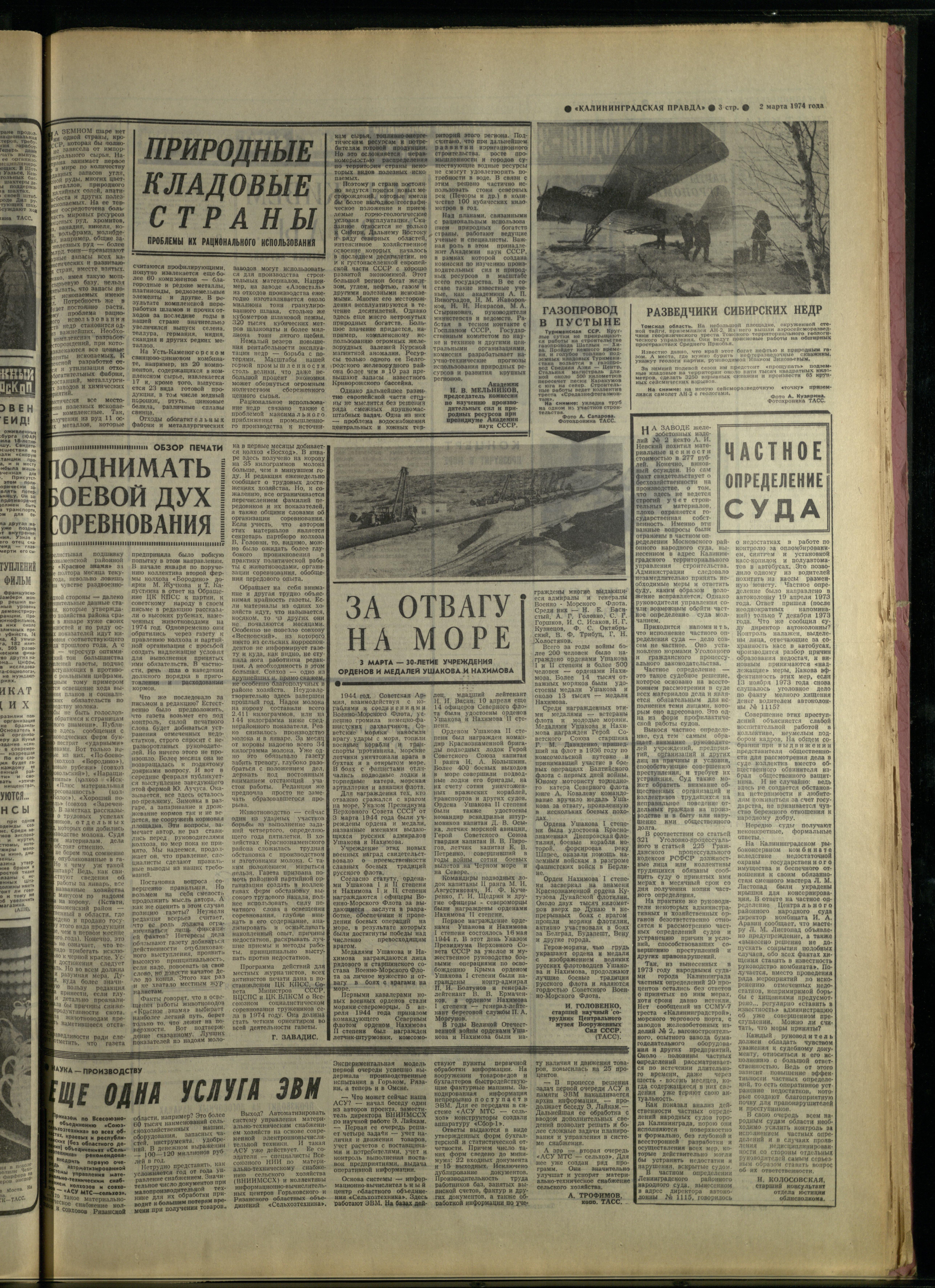 52-3-74-3