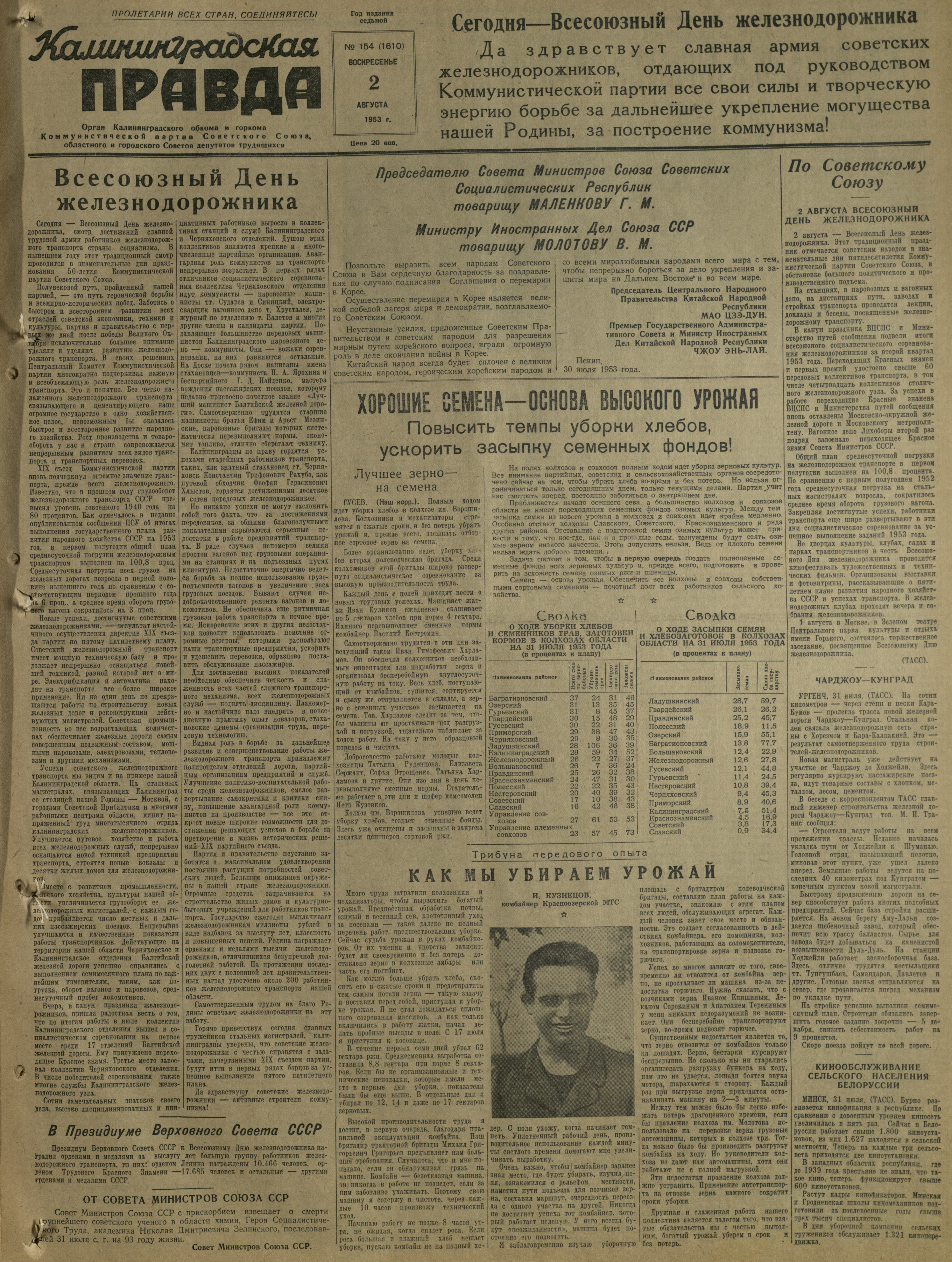 154-8-53-1