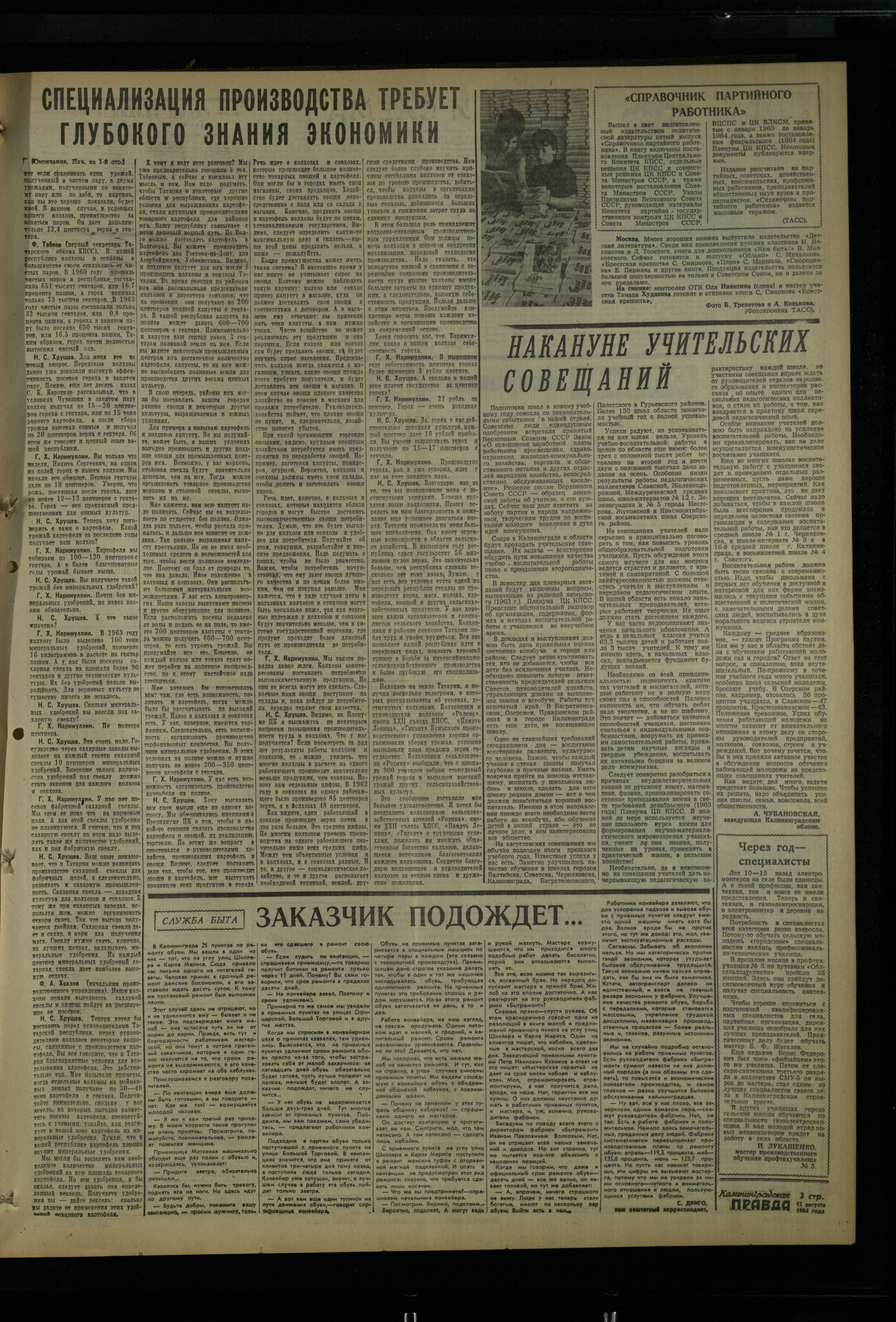 188-8-64-3