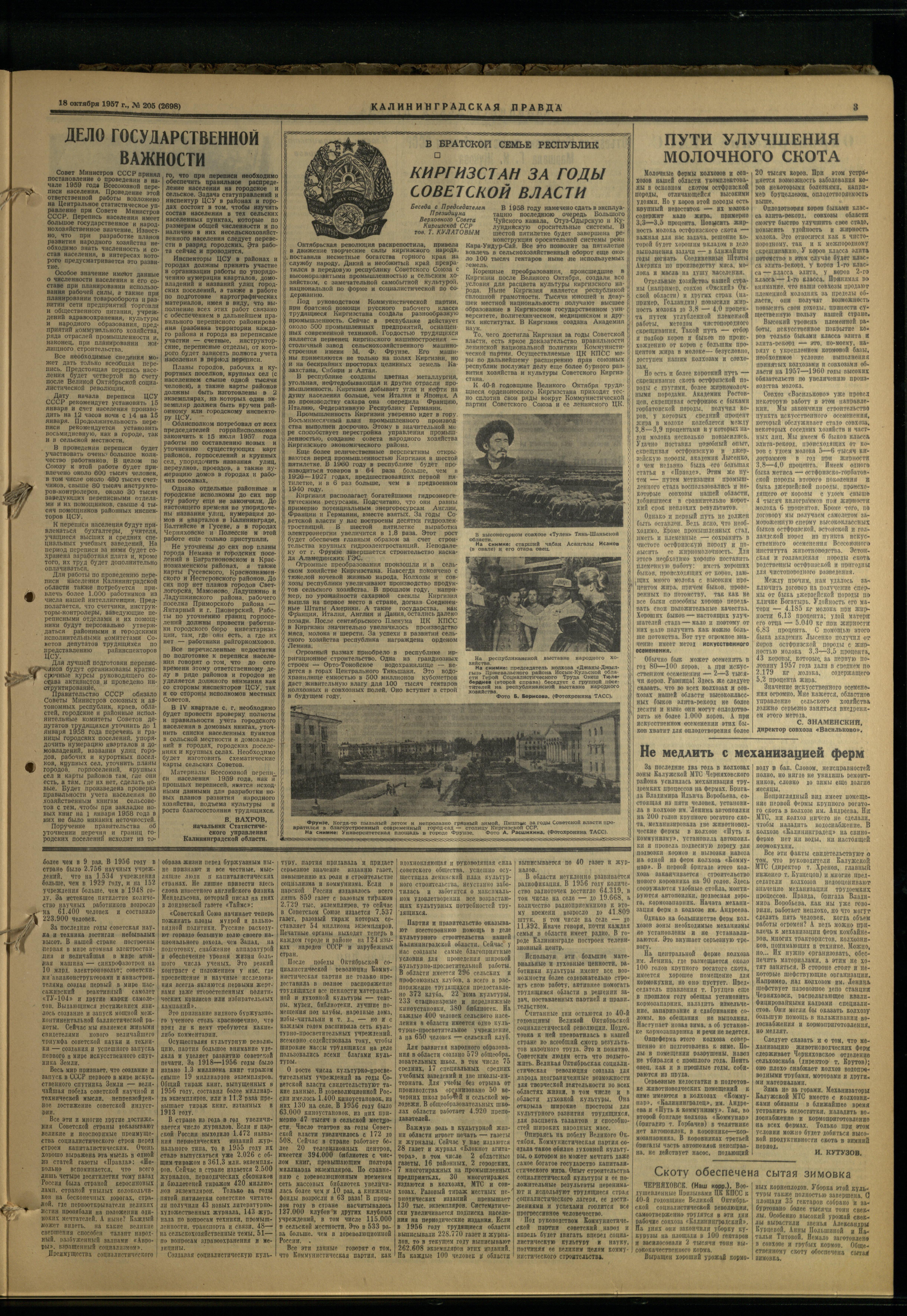 205-10-57-3