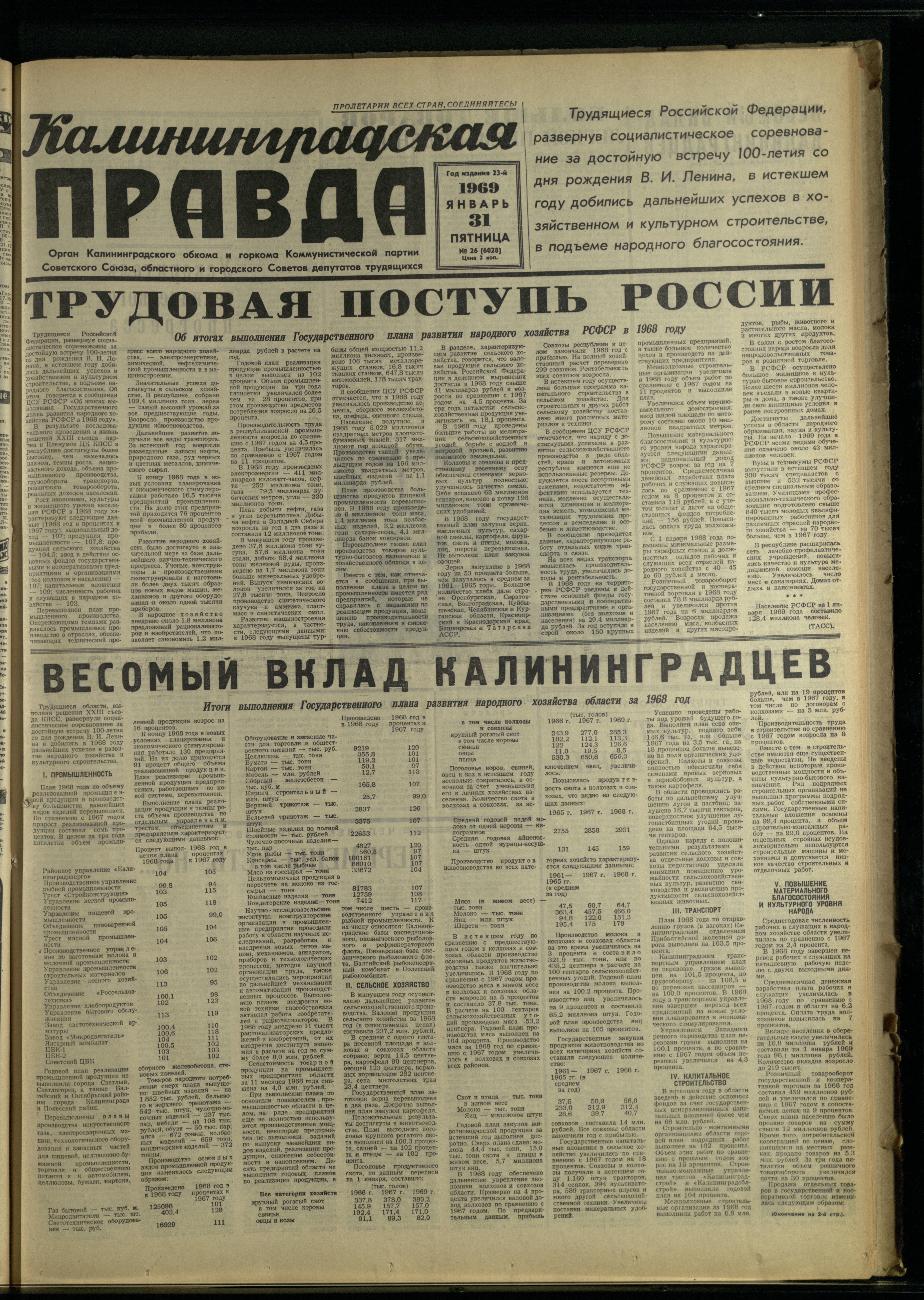 26-1-69-1