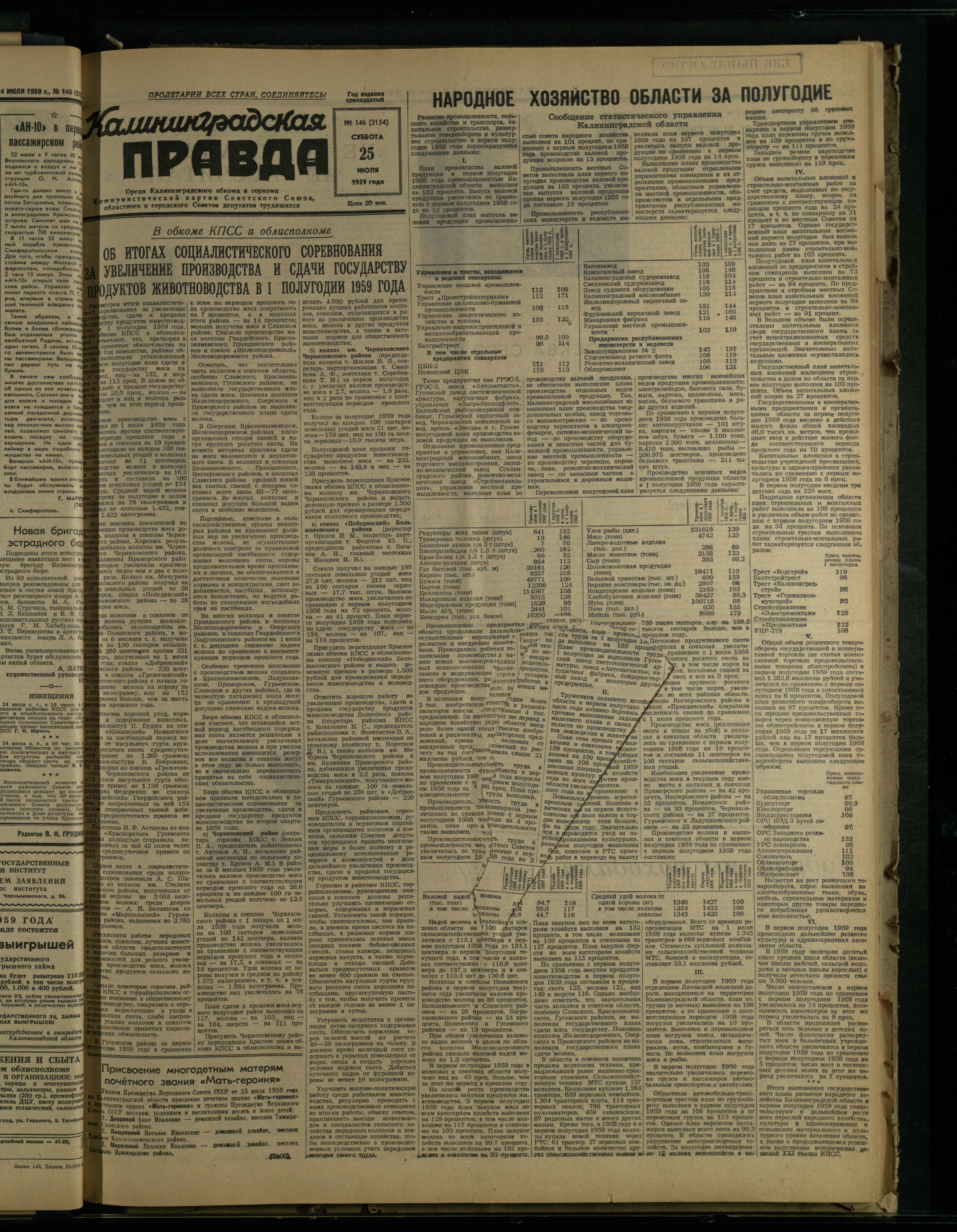 146-7-59-1