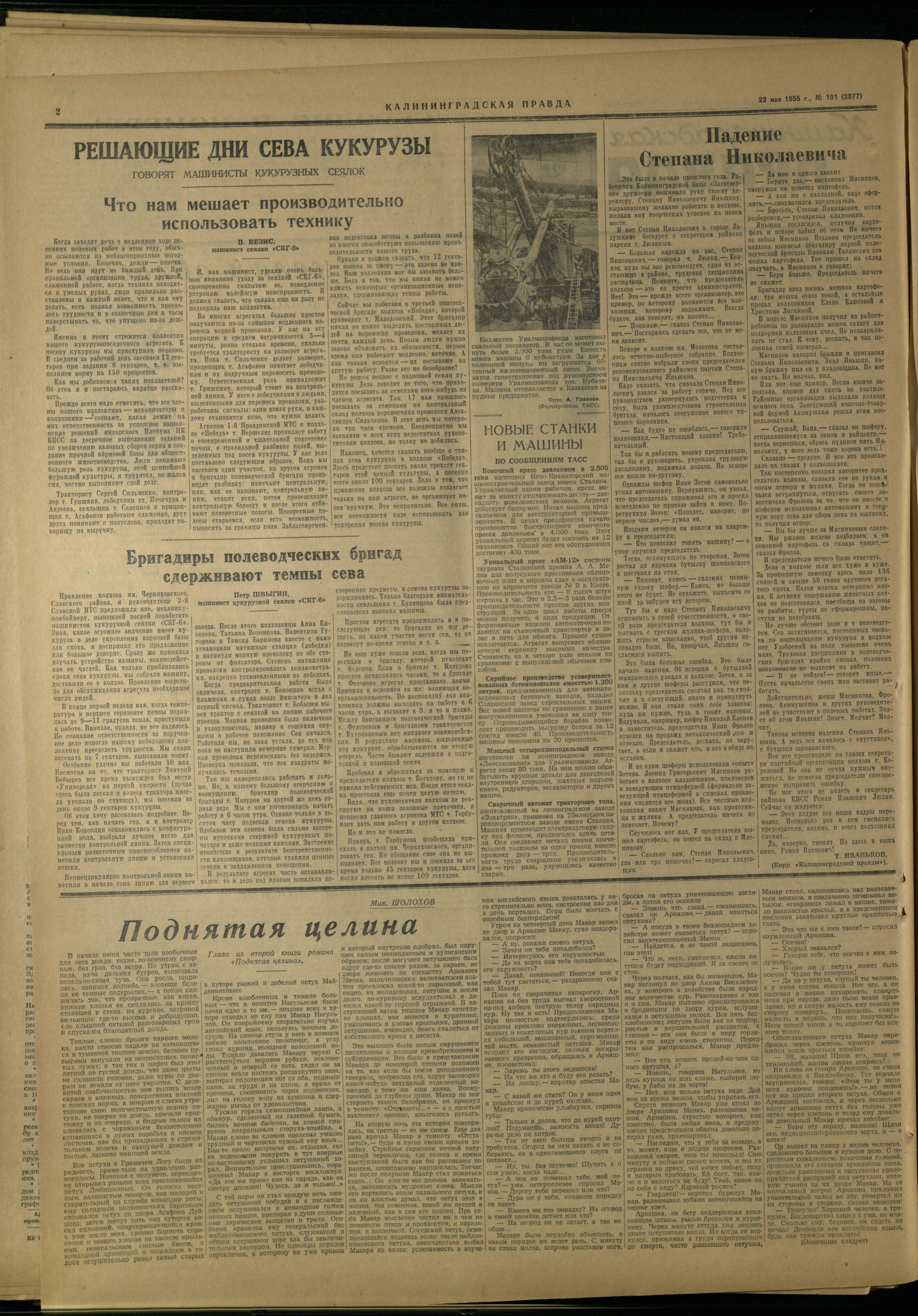 101-5-55-2