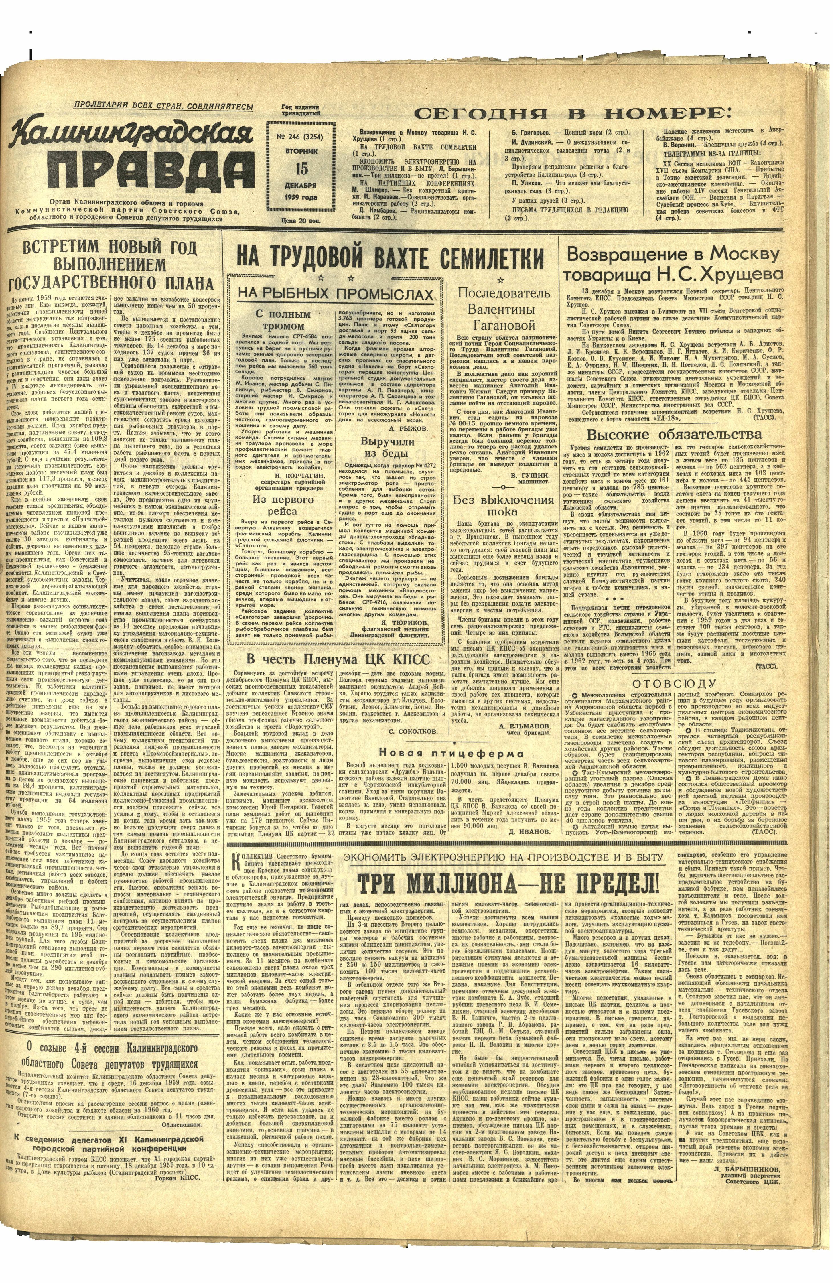 246-12-59-1