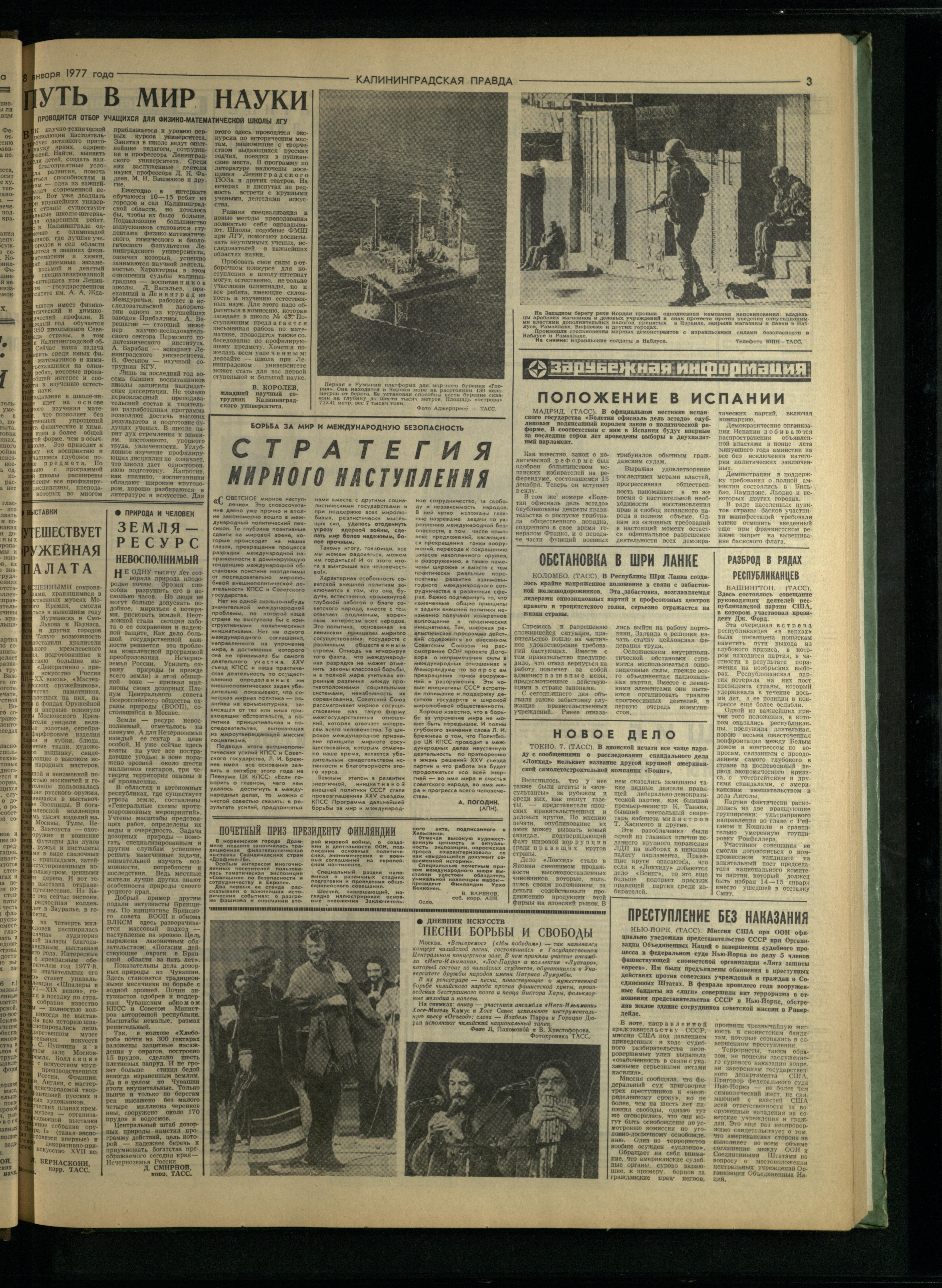 6-1-77-3