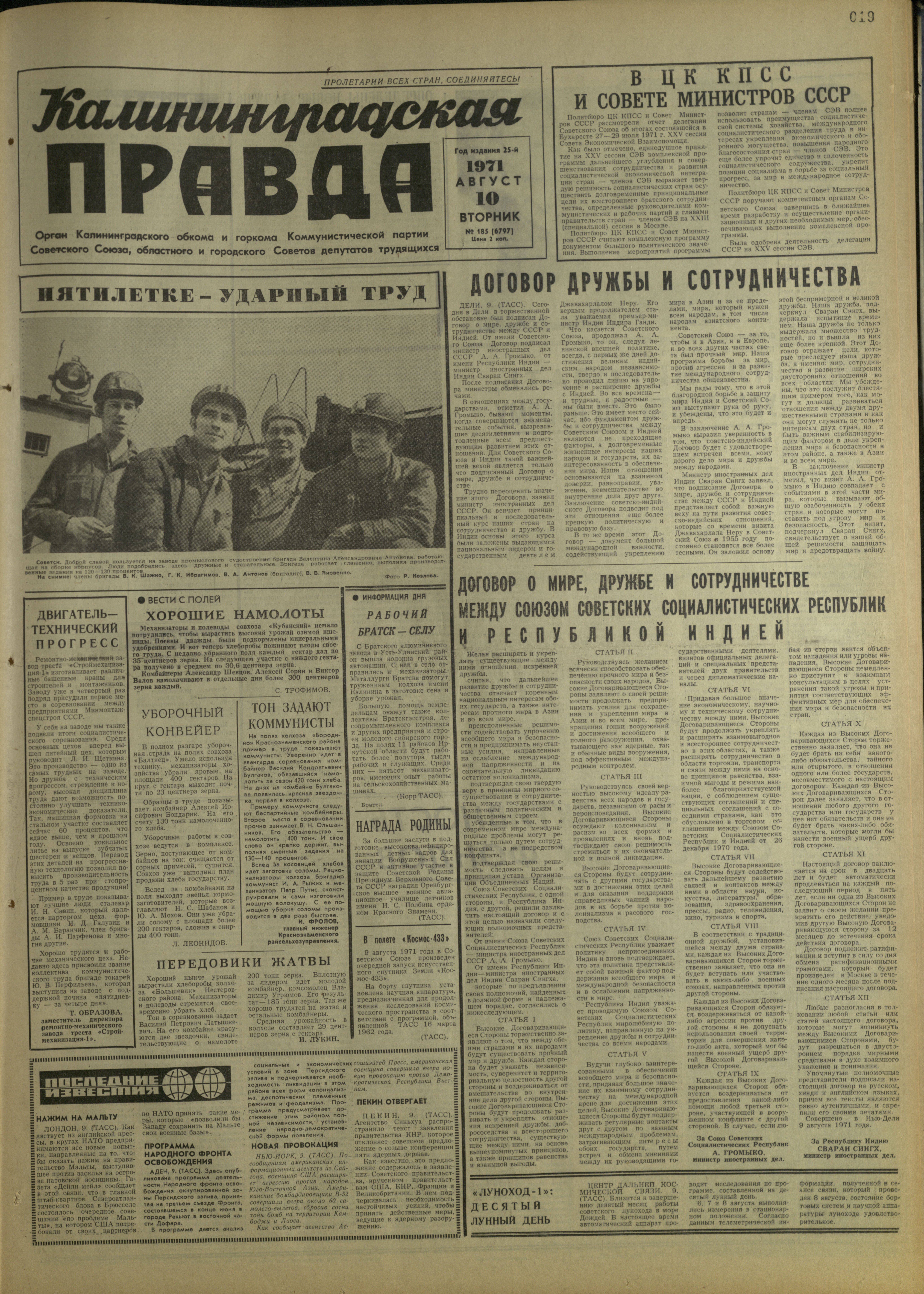 185-8-71-1