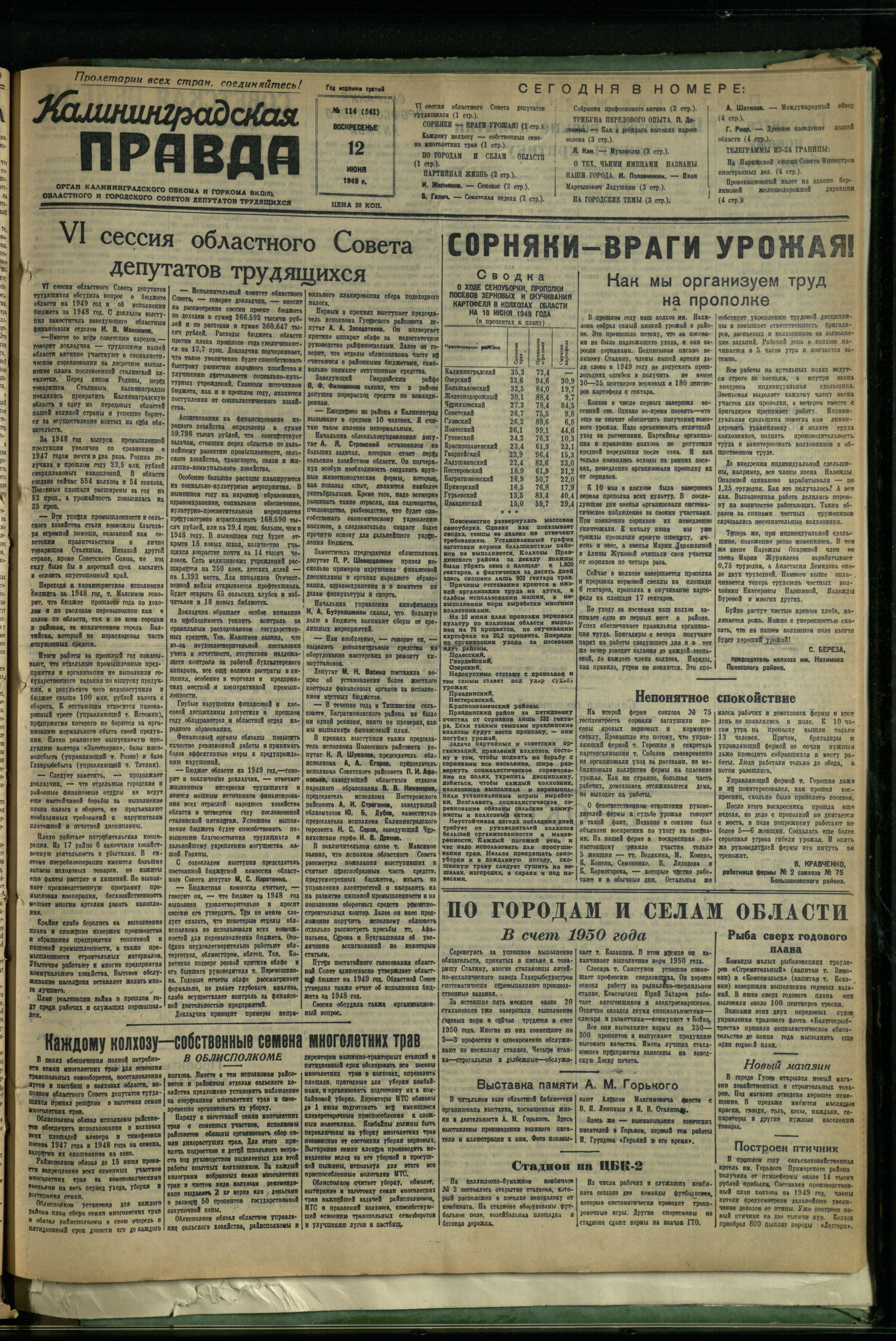 114-6-49-1