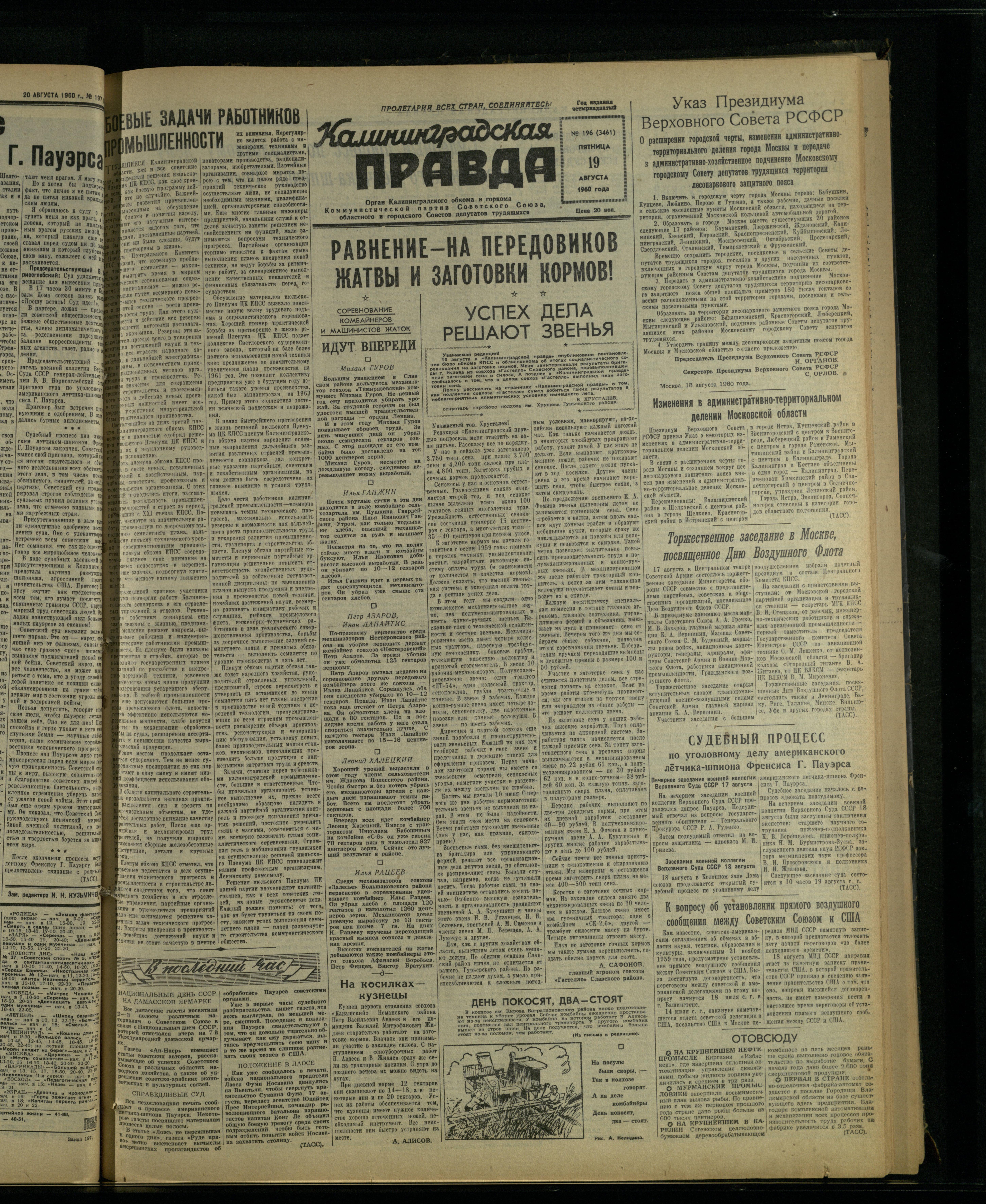 196-8-60-1