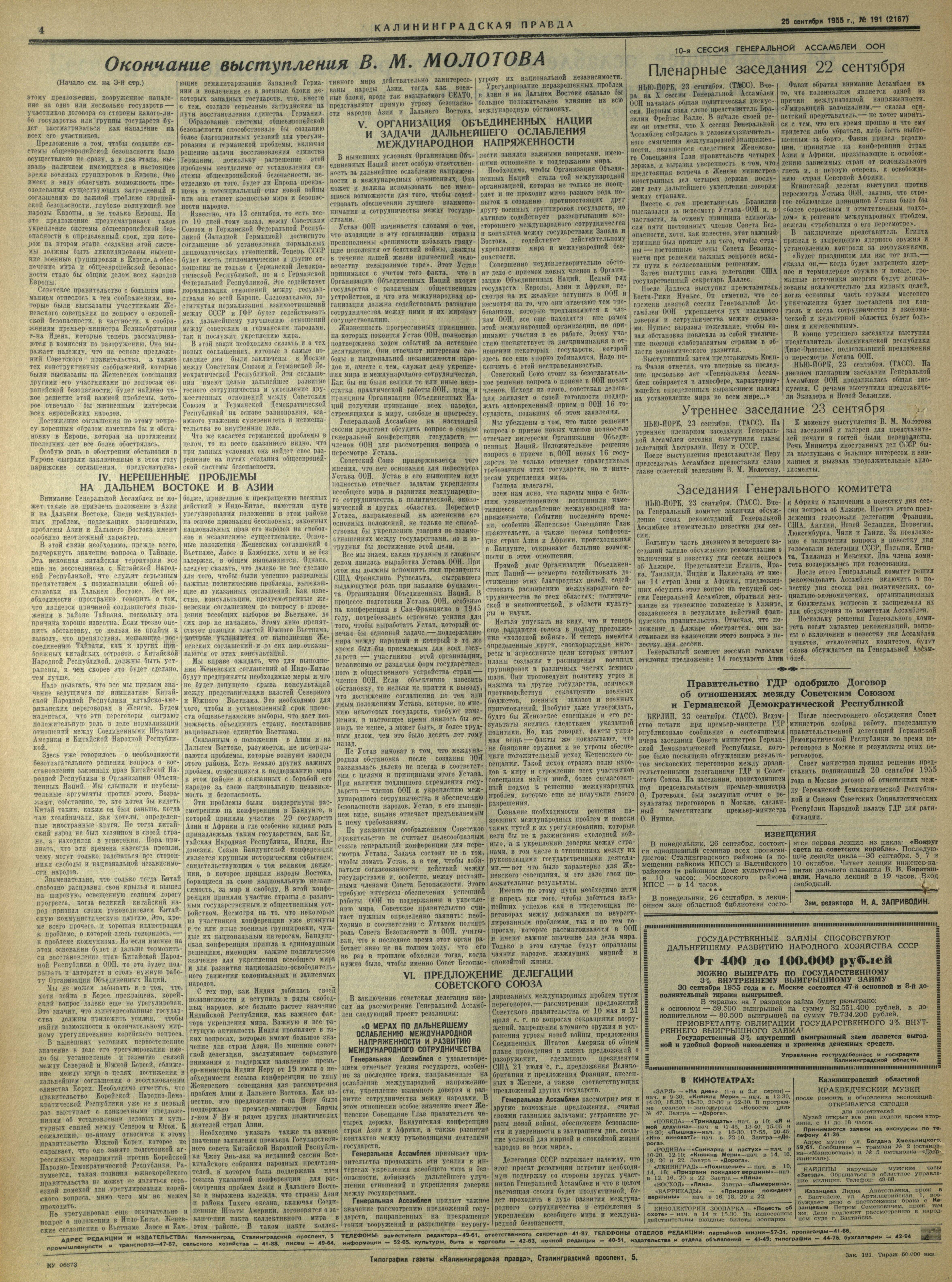 191-9-55-4