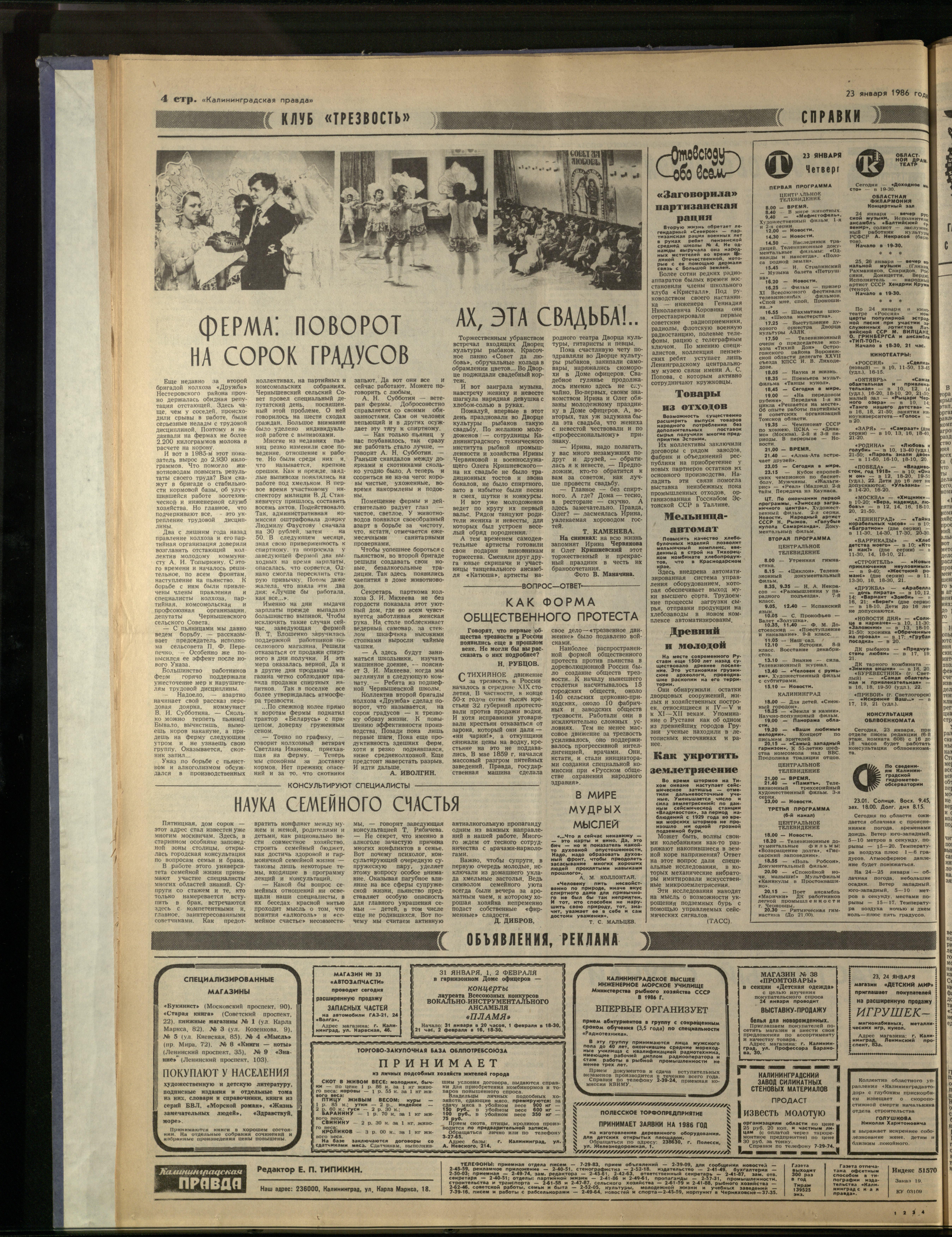 19-1-86-4
