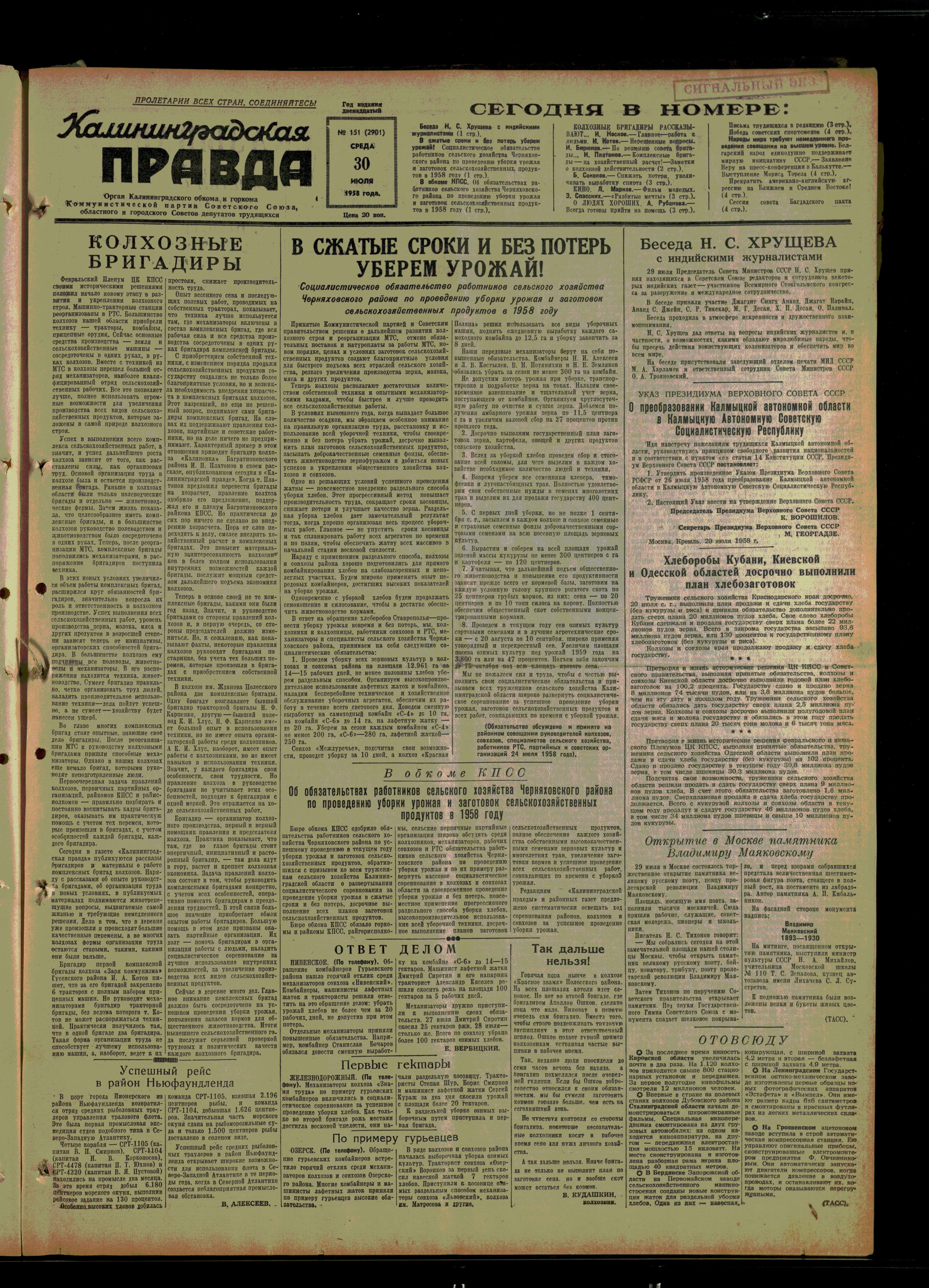 151-7-58-1