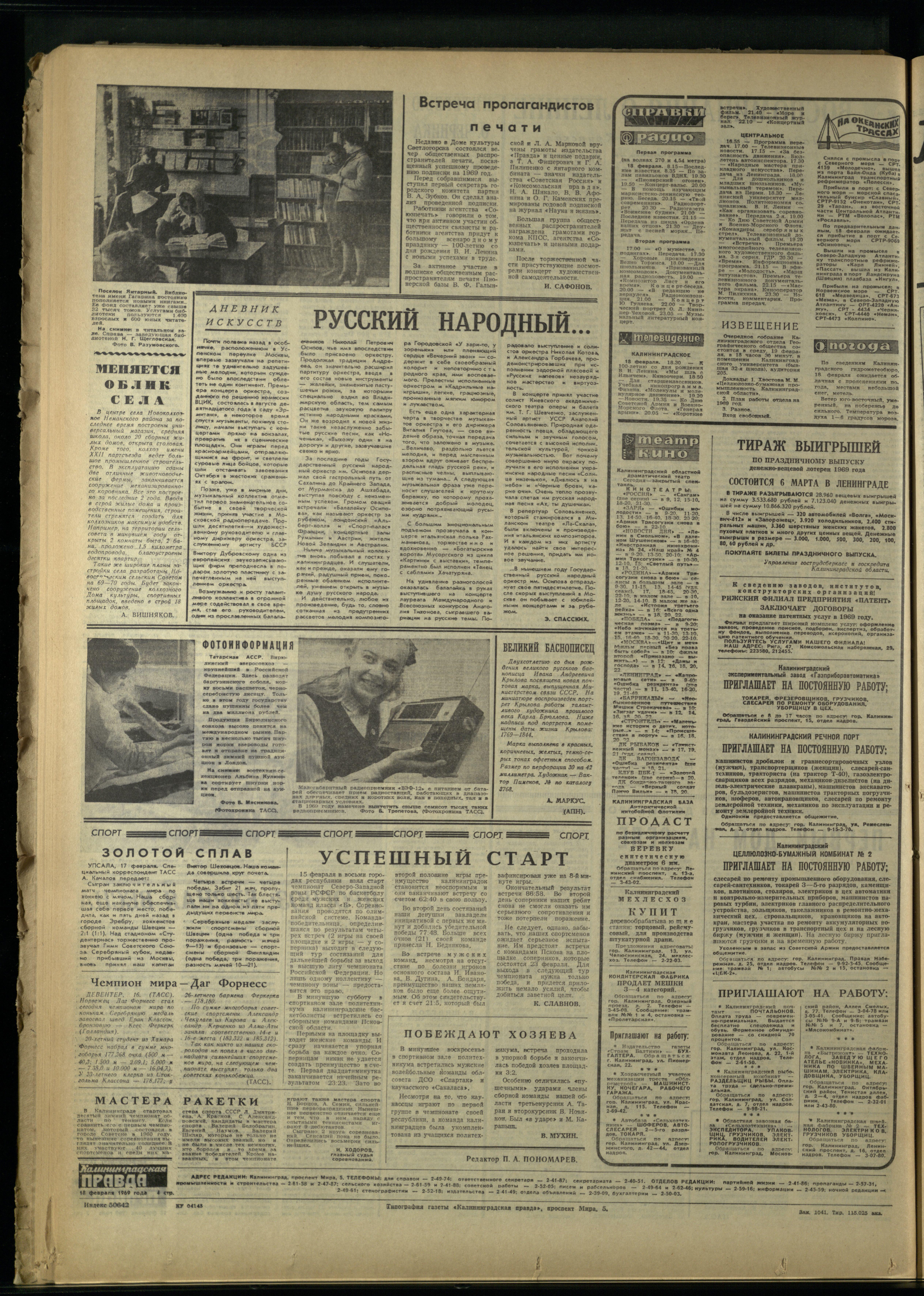 41-2-69-4