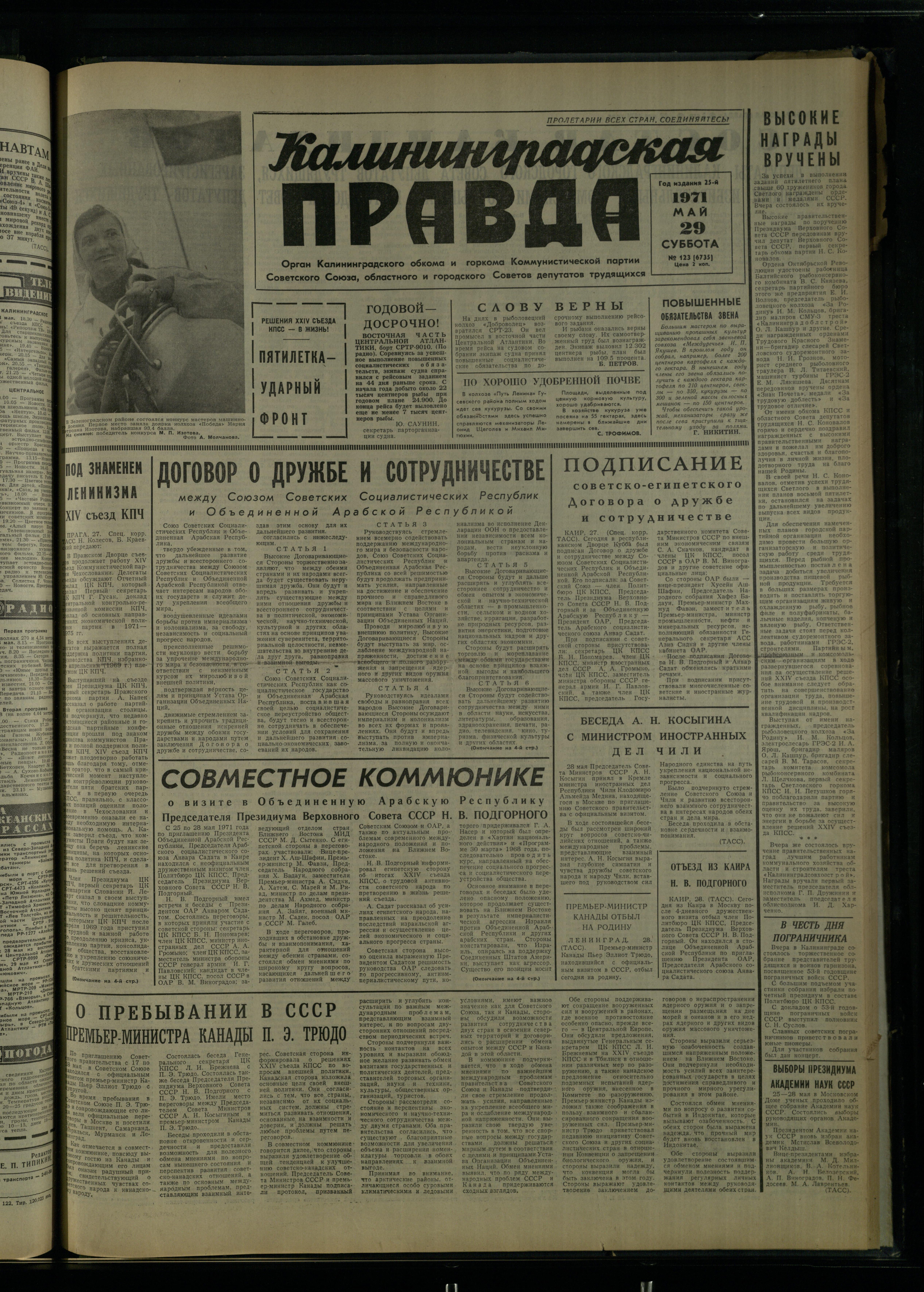 123-5-71-1