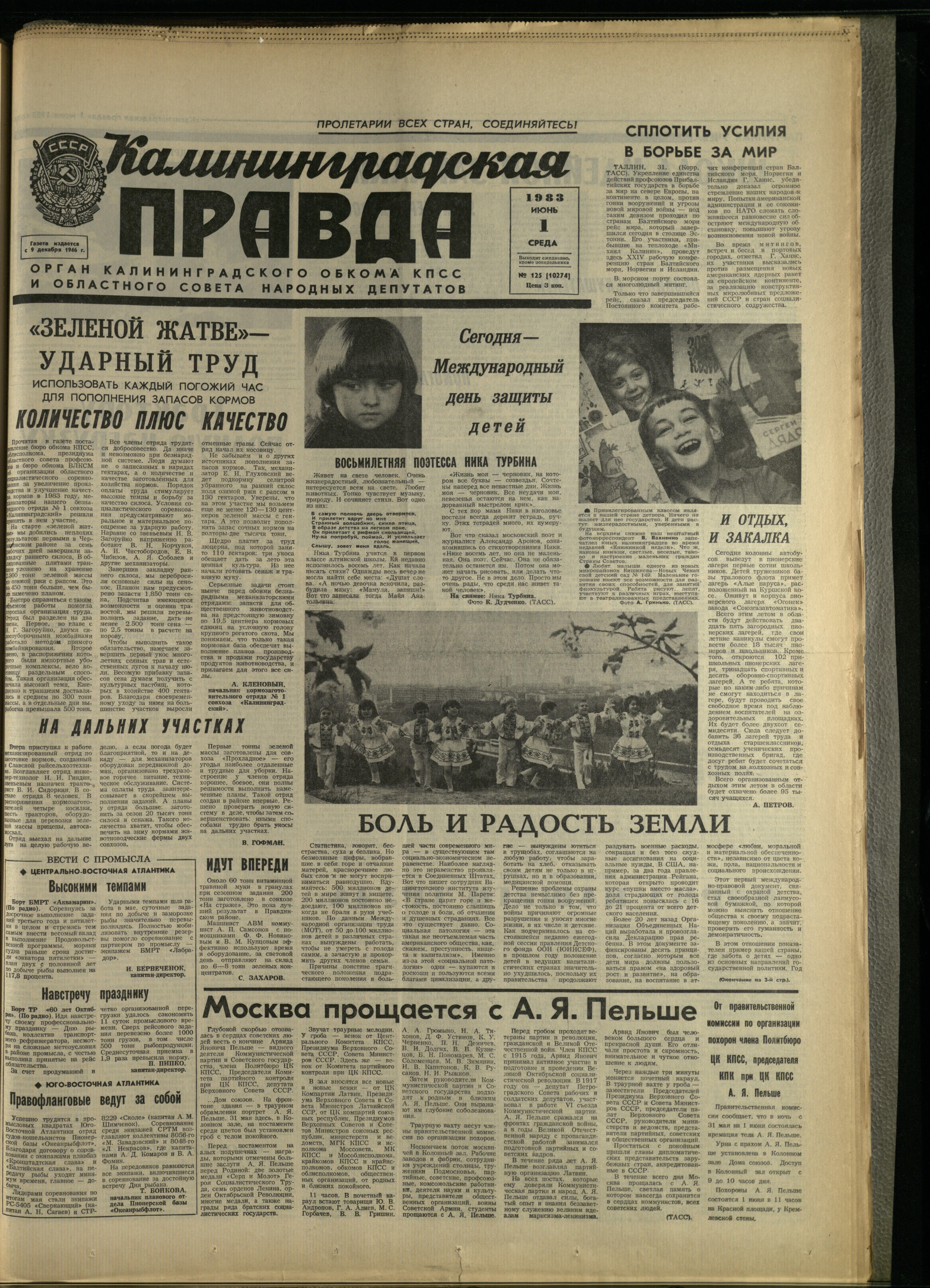 125-6-83-1