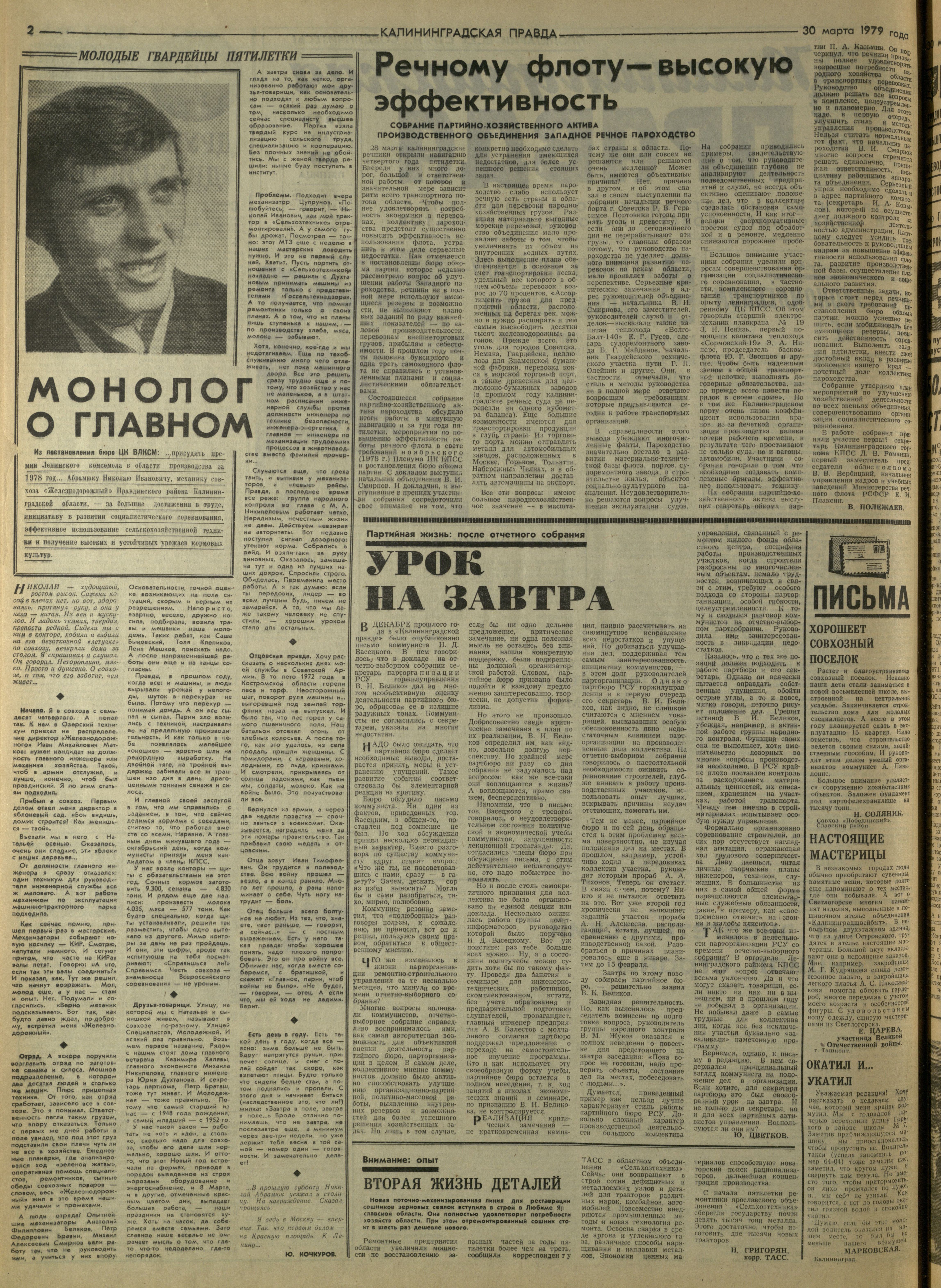 74-3-79-2