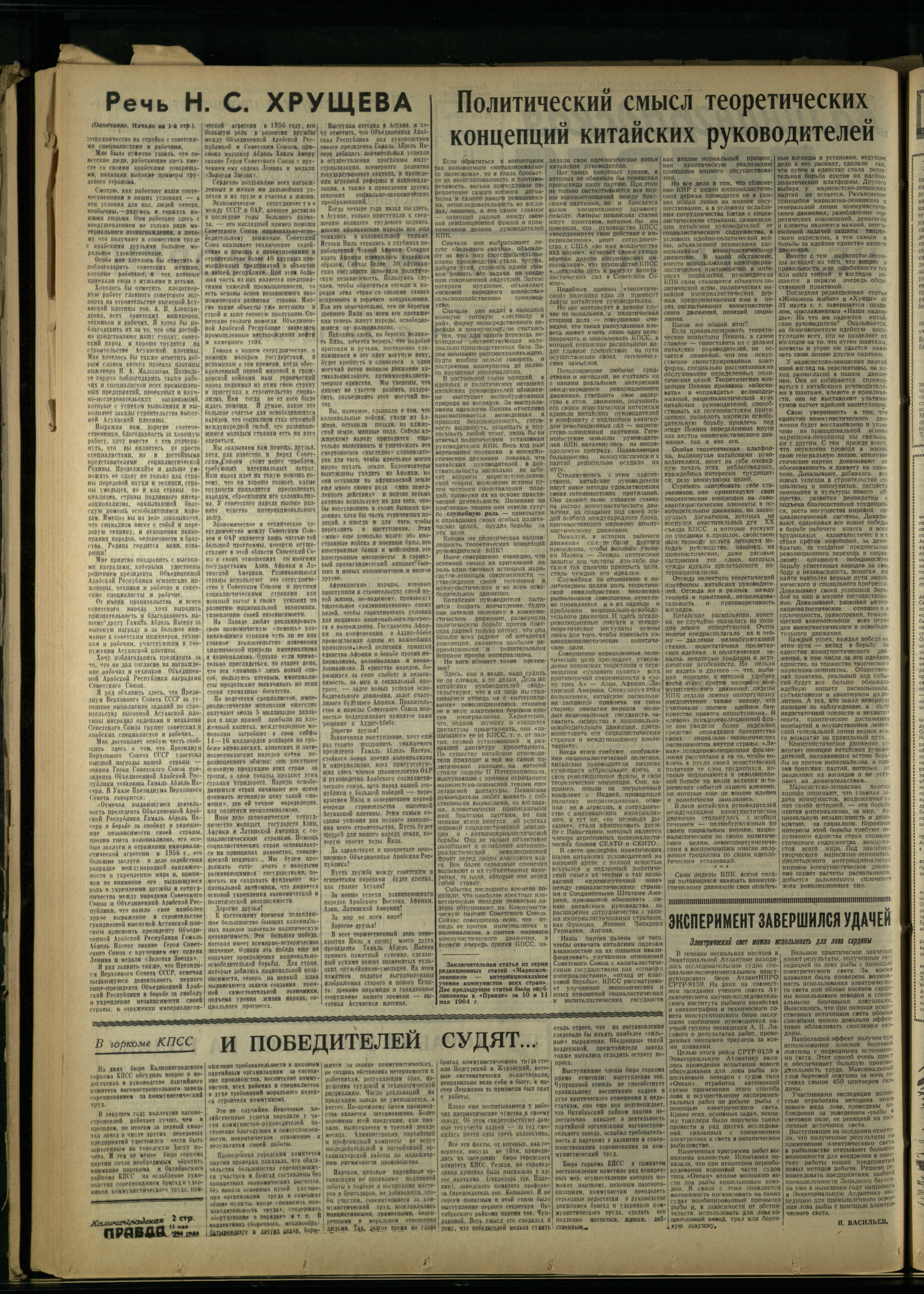 113-5-64-2
