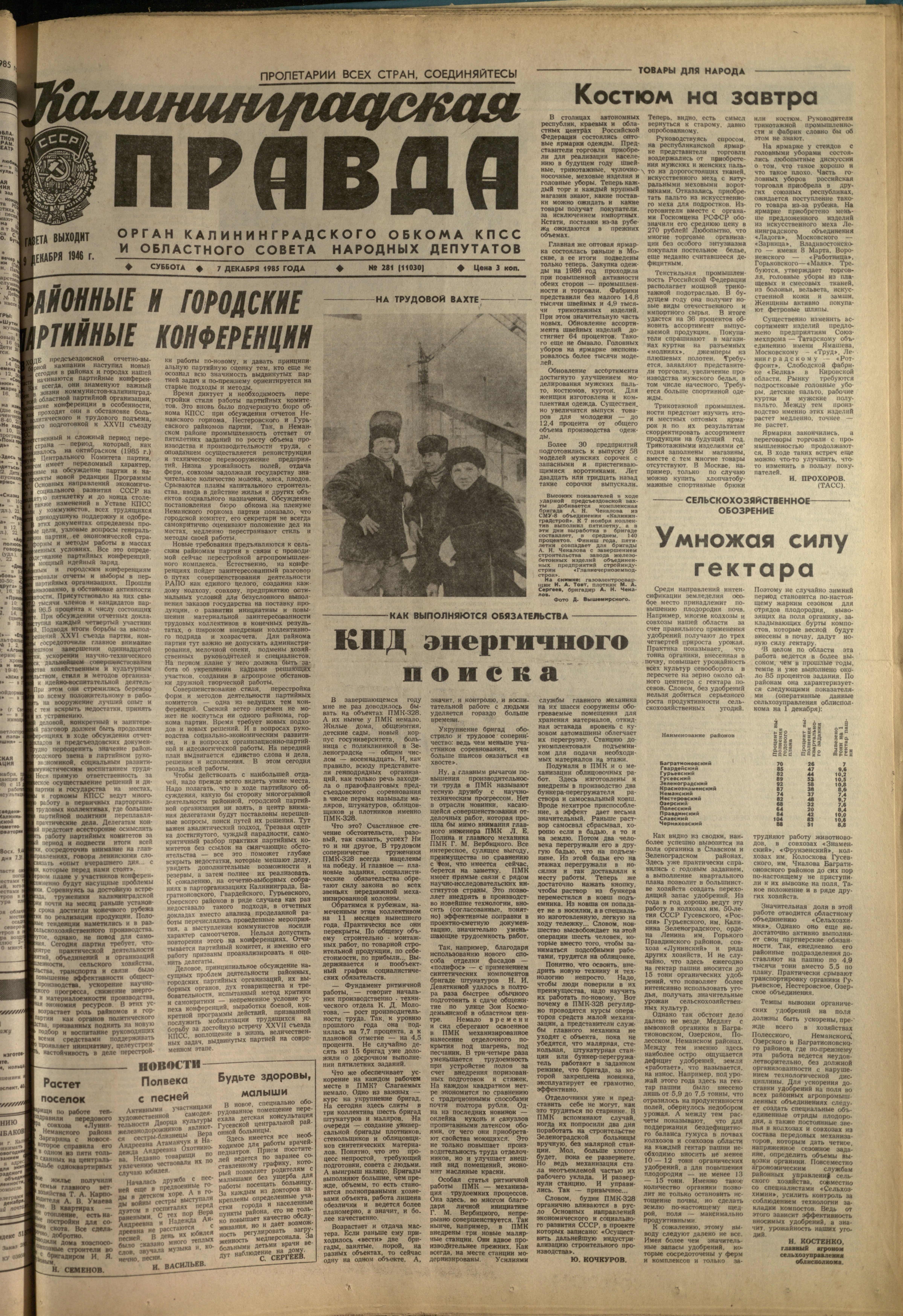 281-12-85-1