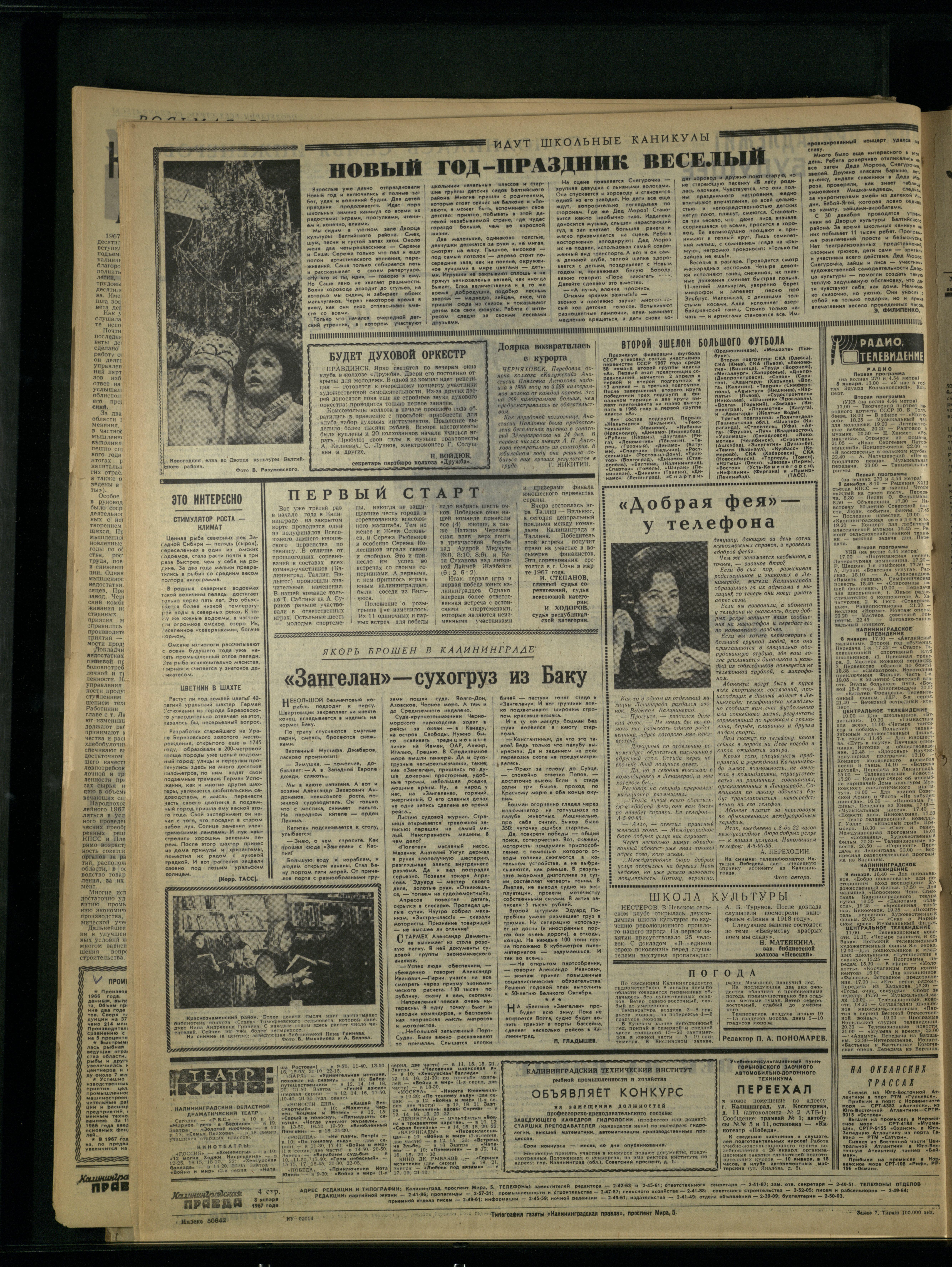 7-1-67-4