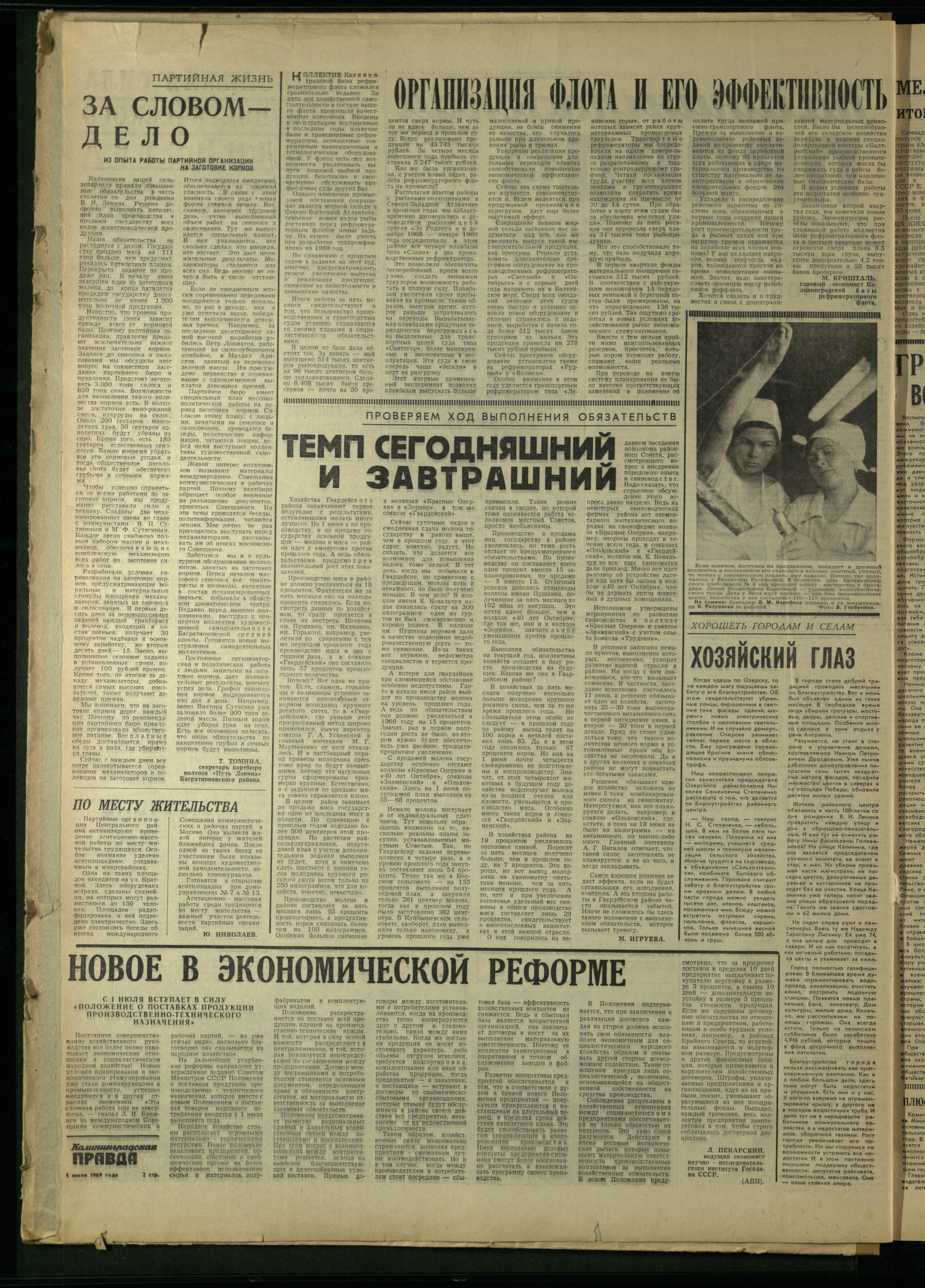 151-7-69-2