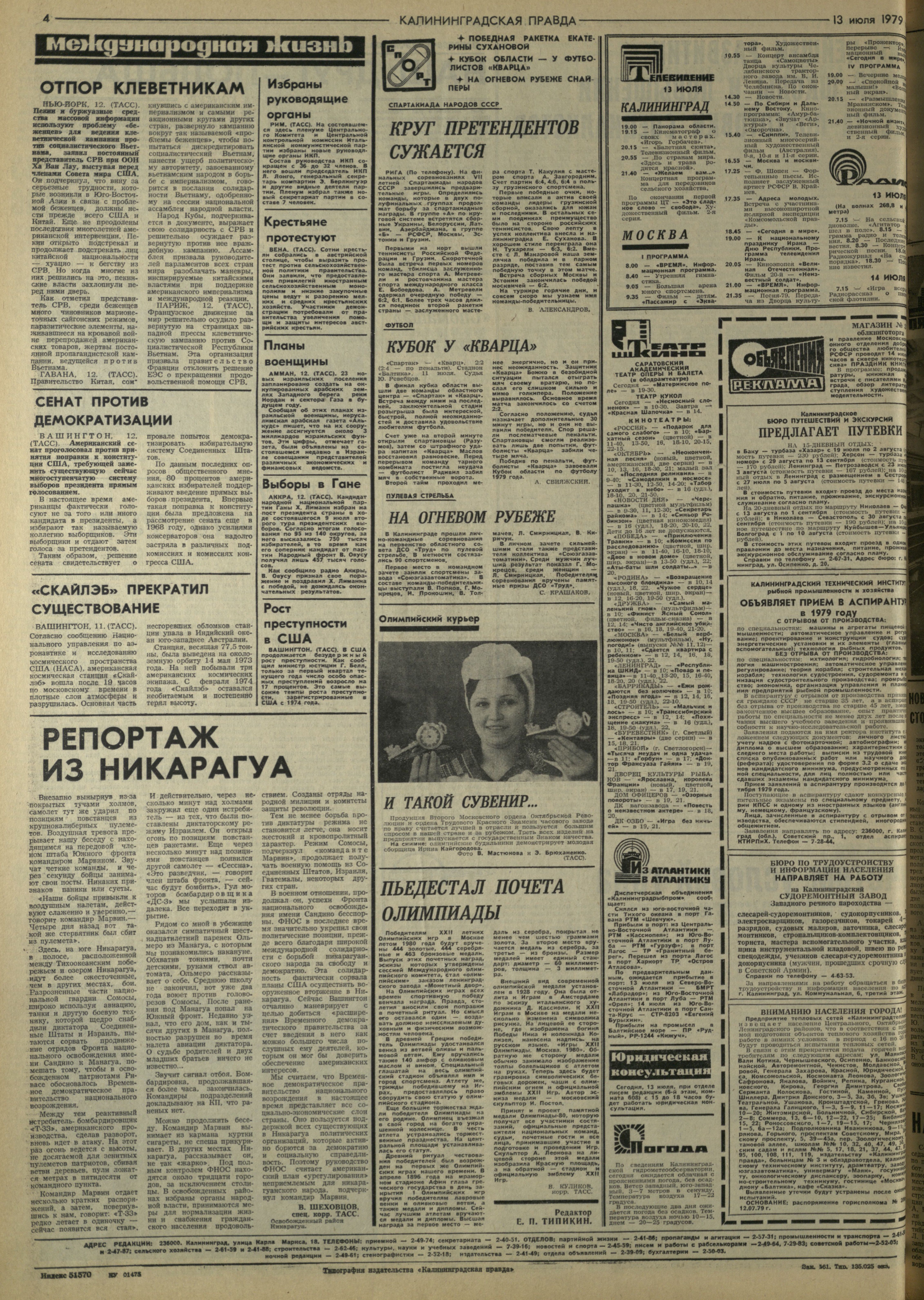 161-7-79-4
