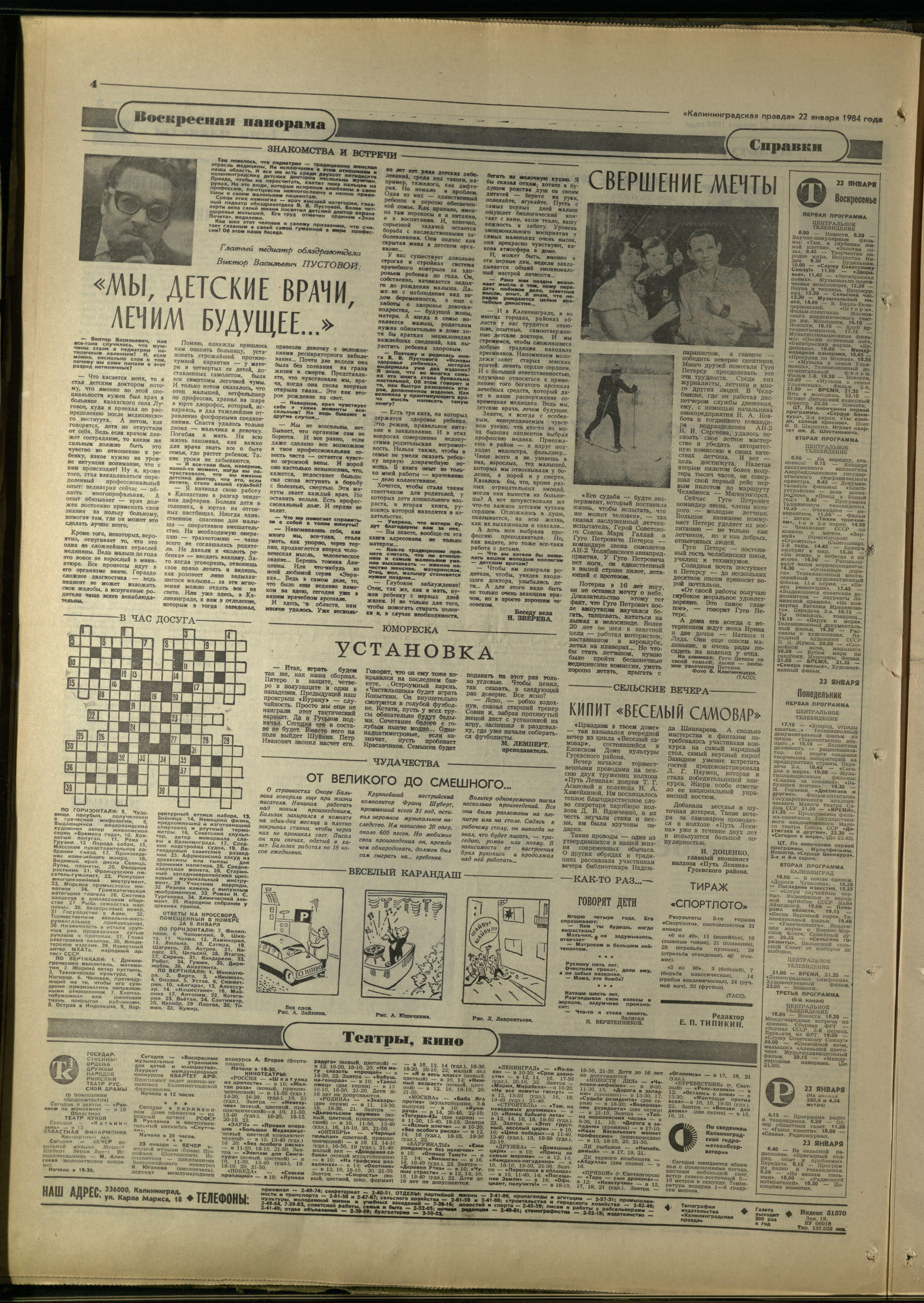 19-1-84-4