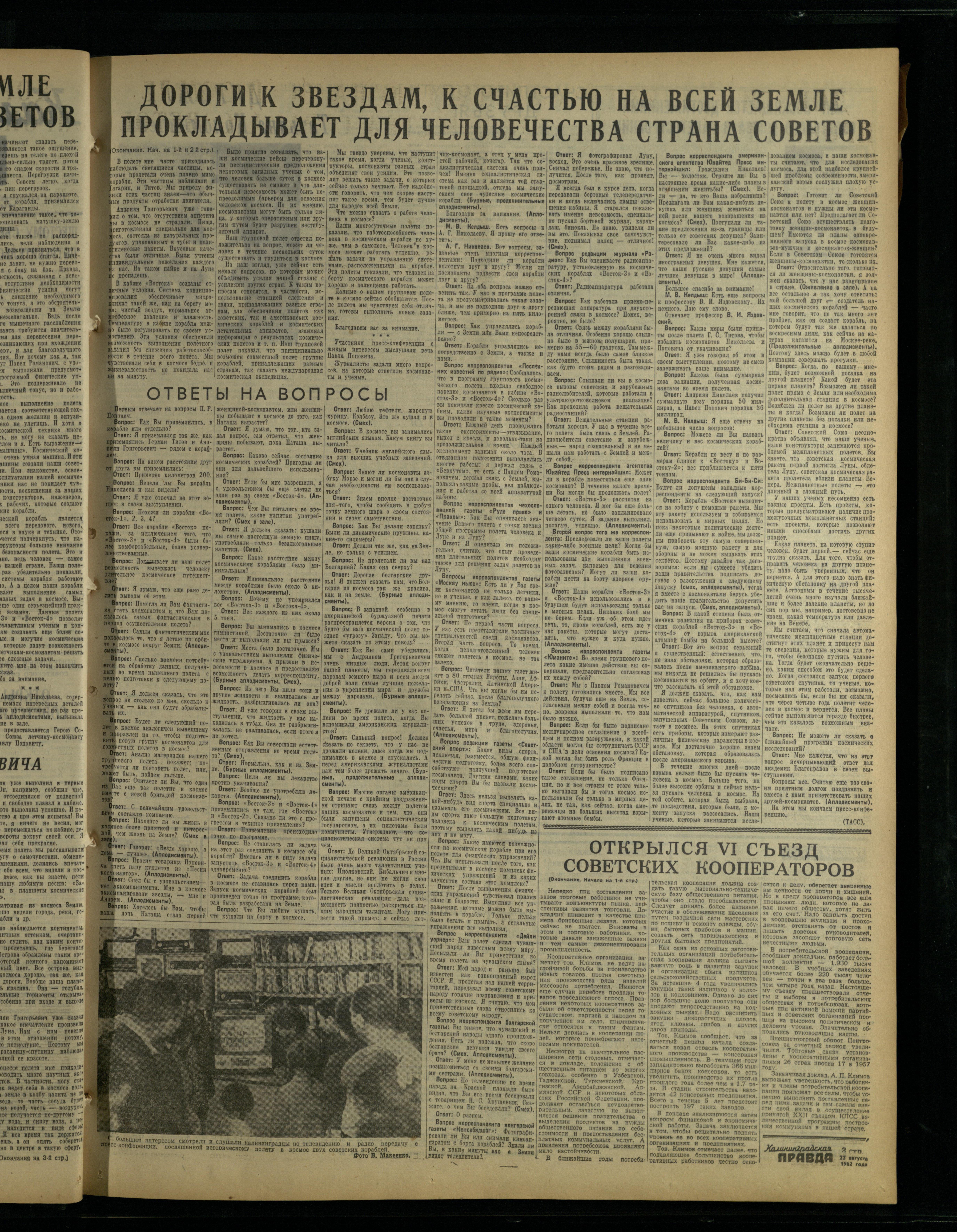 197-8-62-3
