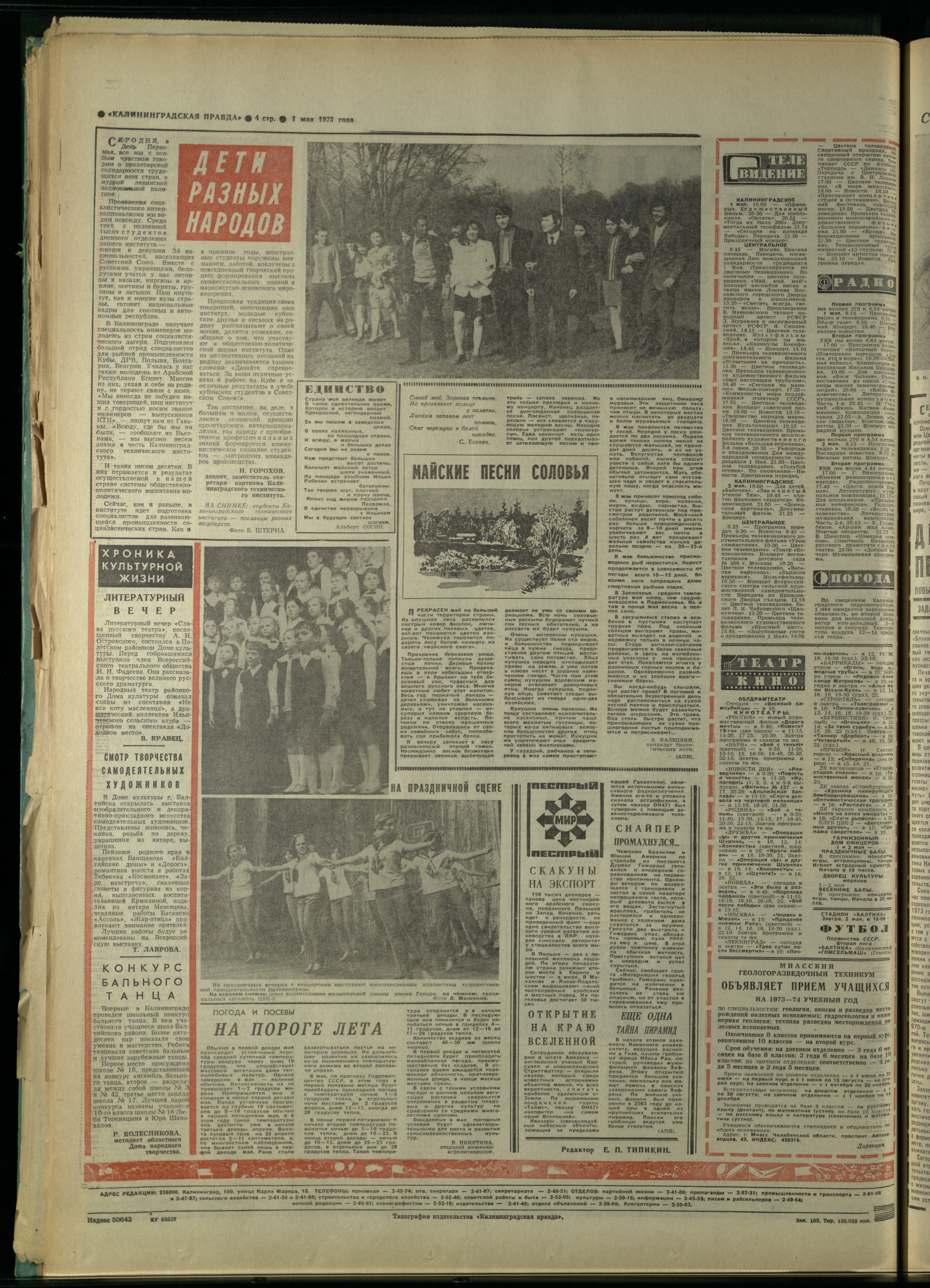 103-5-73-4