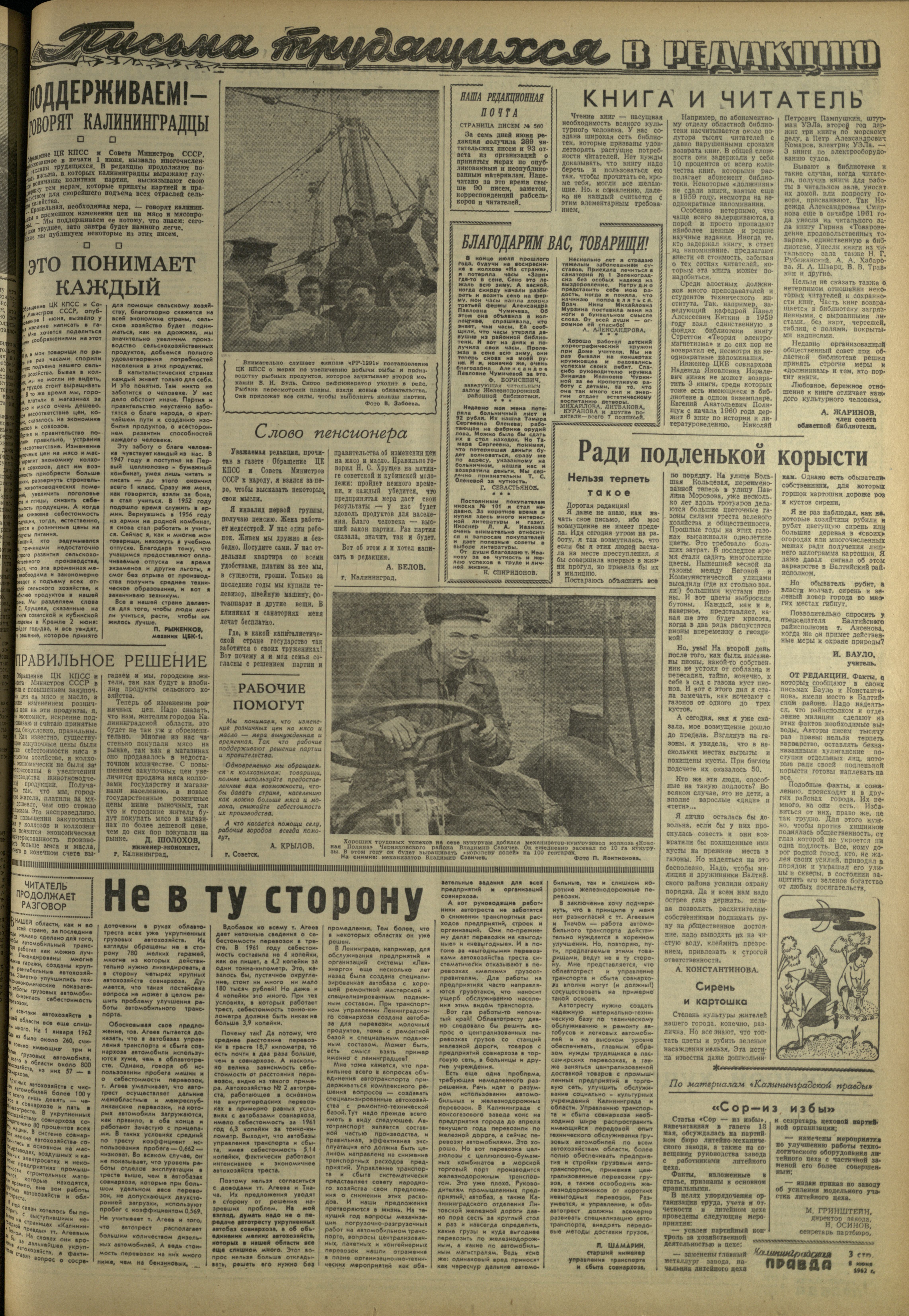 133-6-62-3
