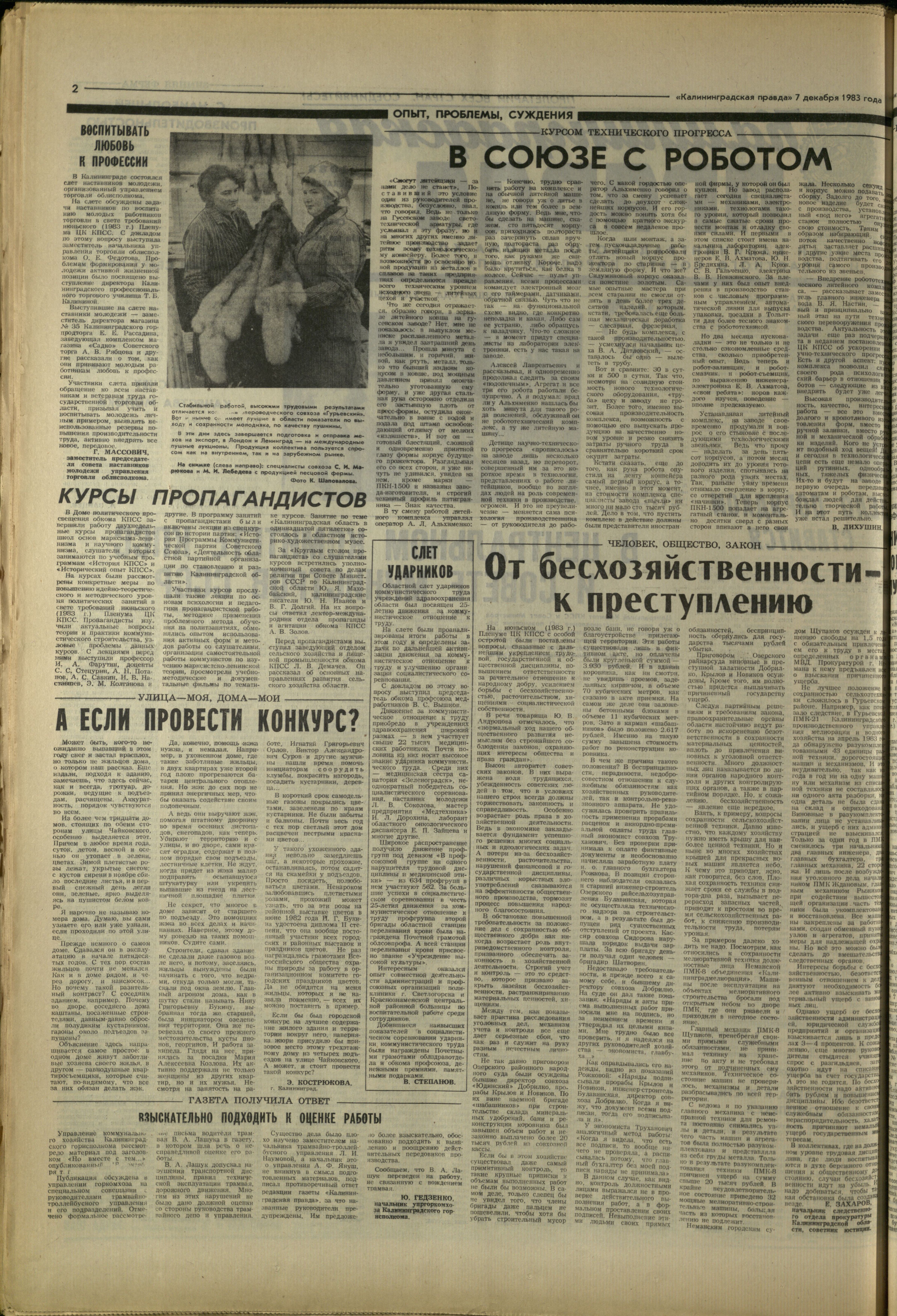280-12-83-2