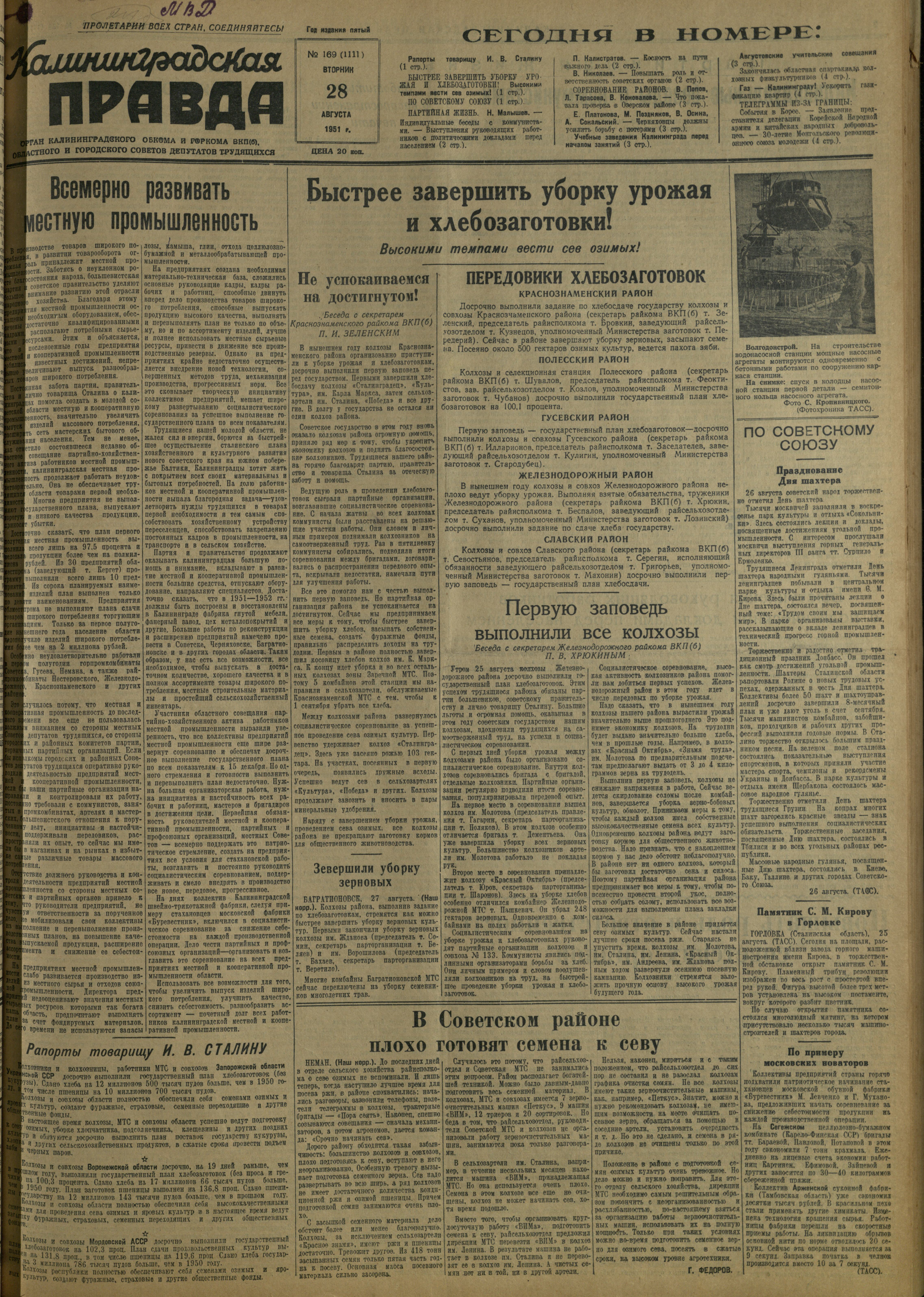 169-8-51-1