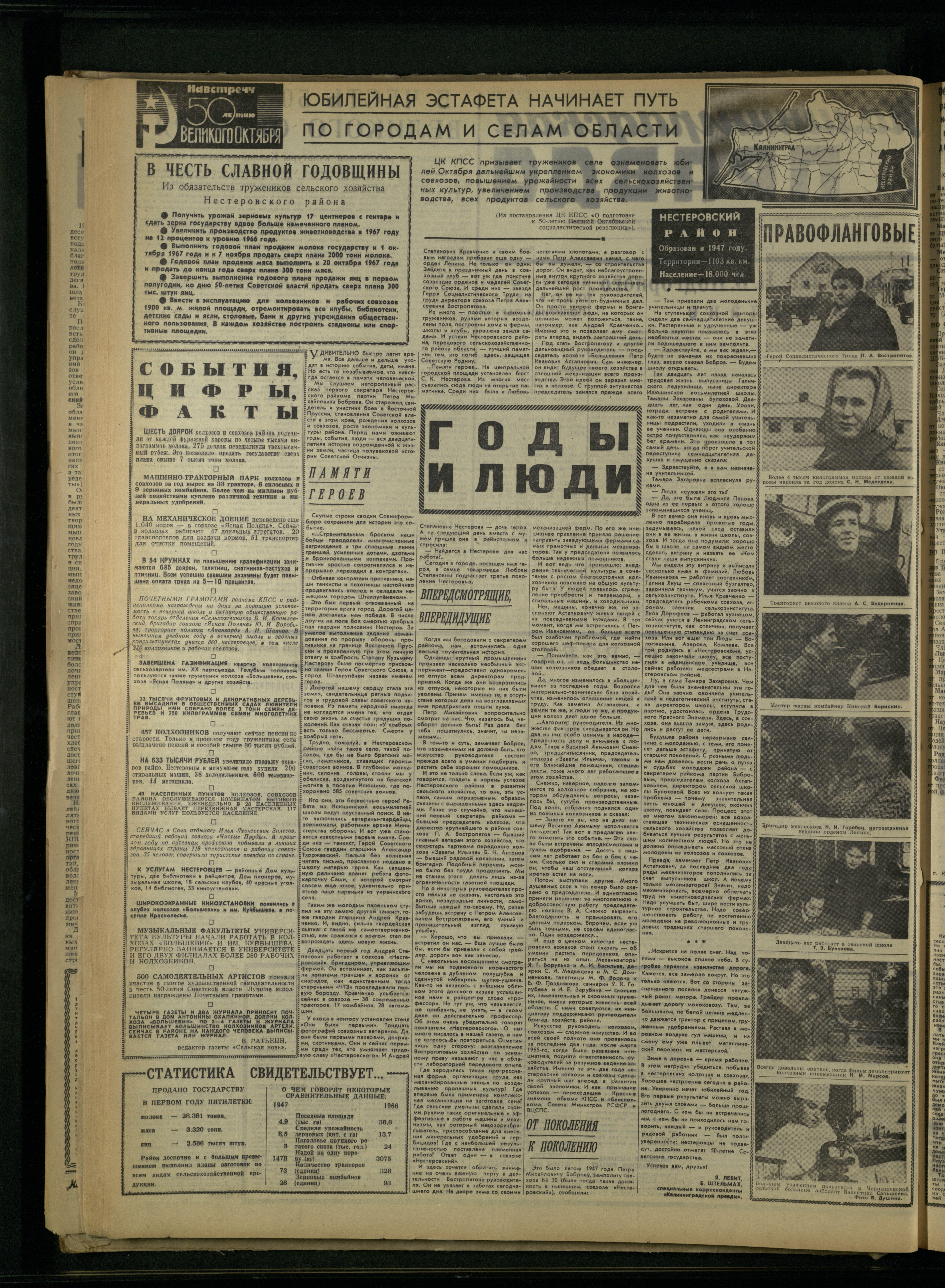 24-1-67-2