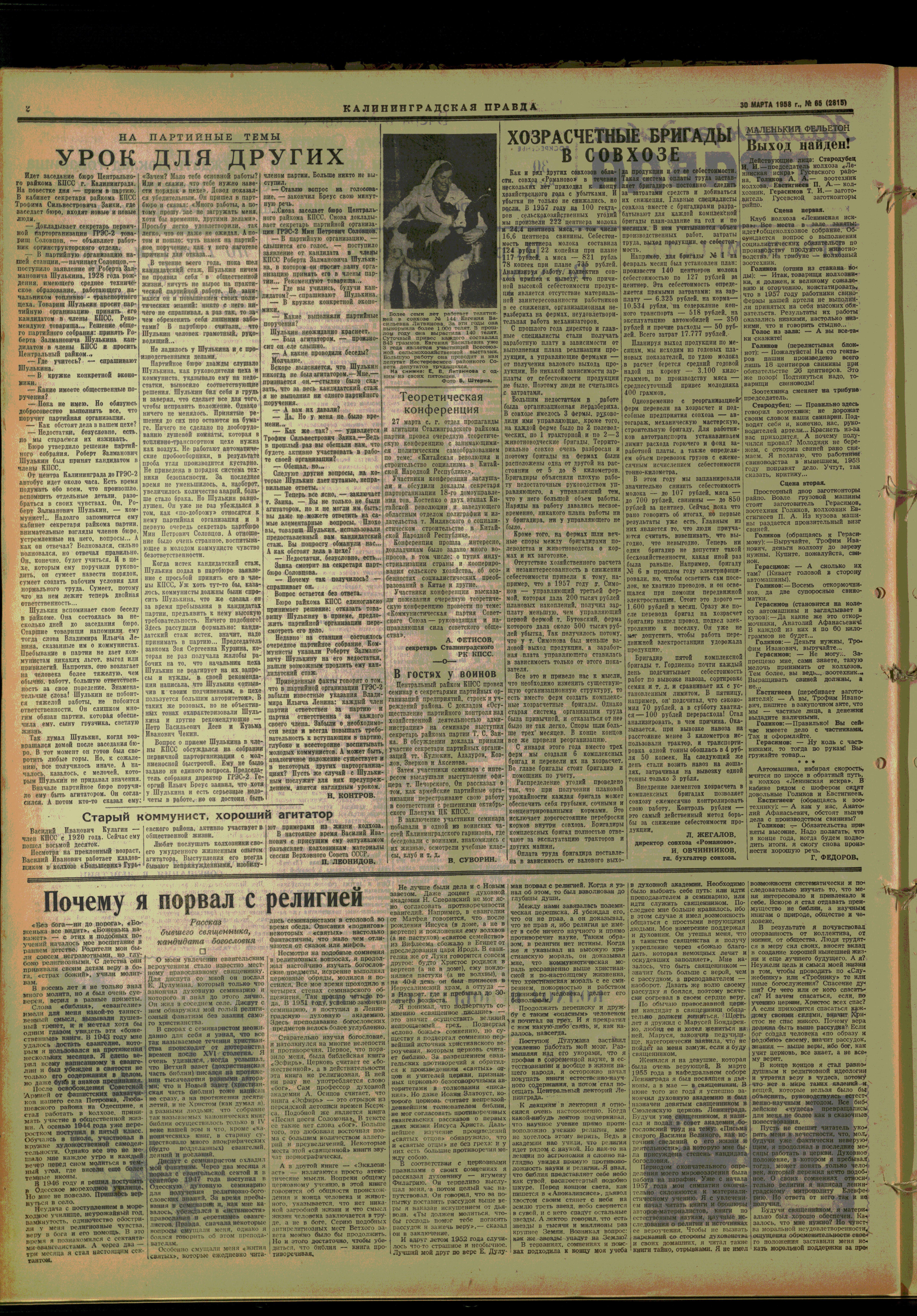 65-3-58-2