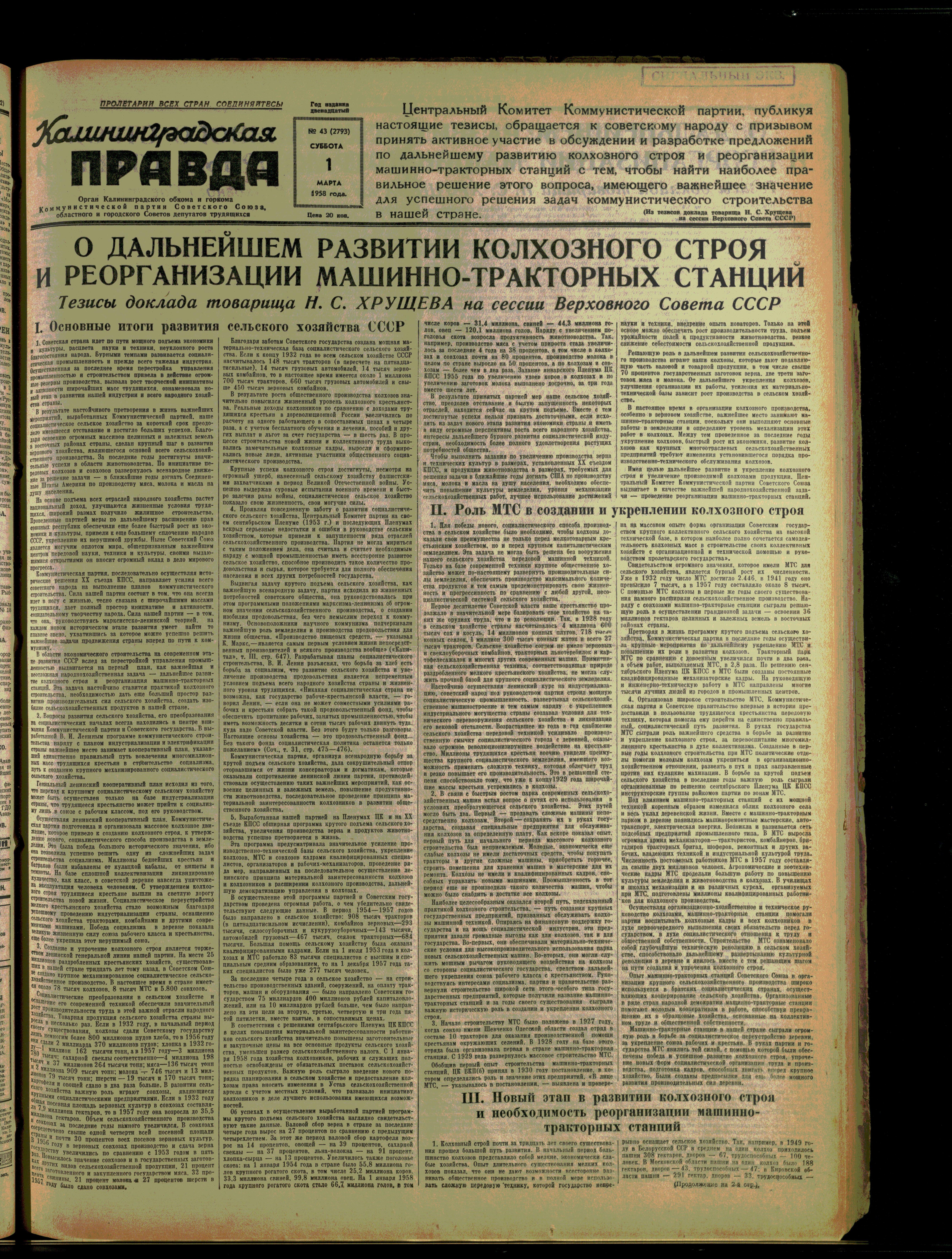 43-3-58-1