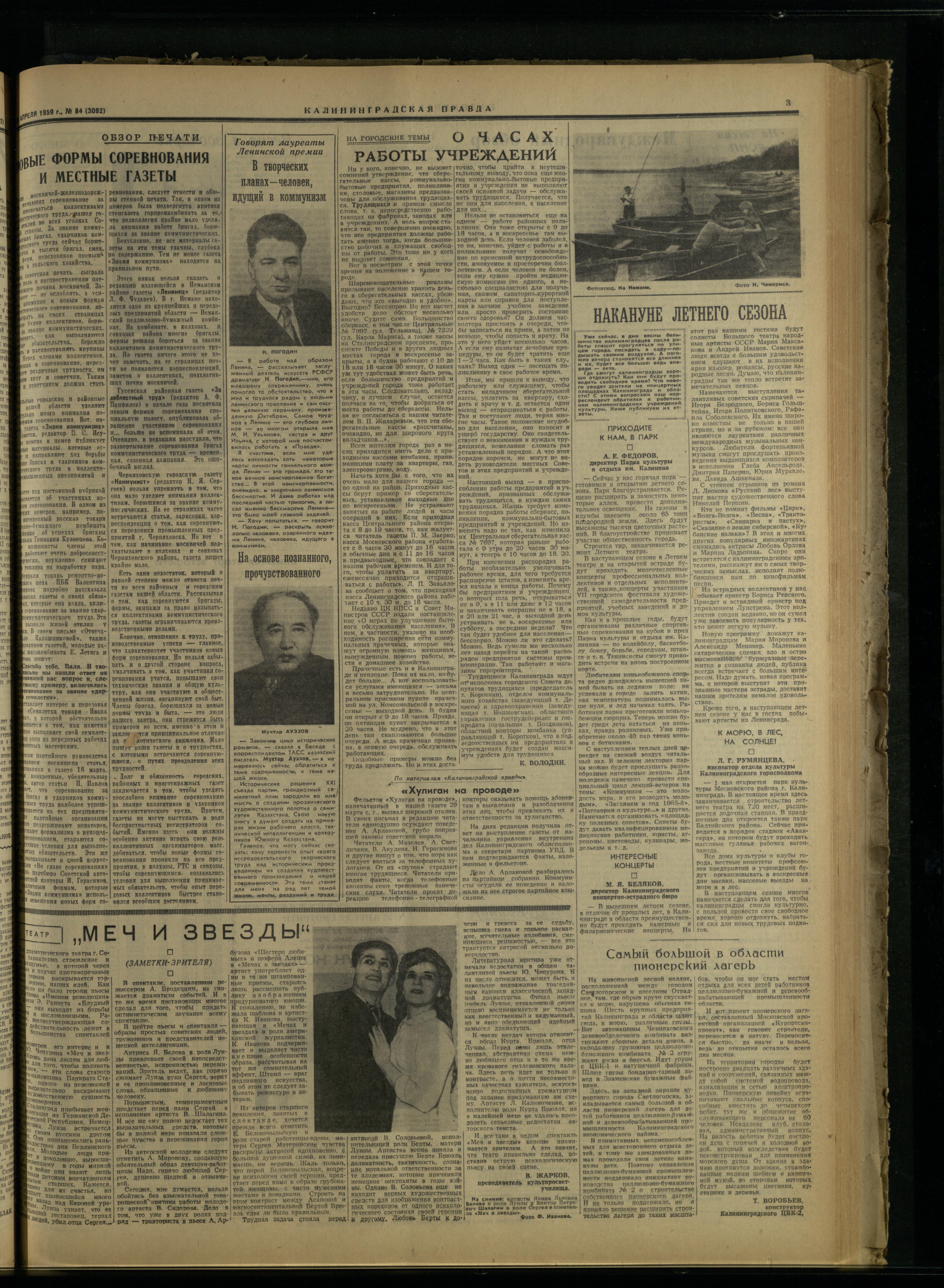 84-4-59-3