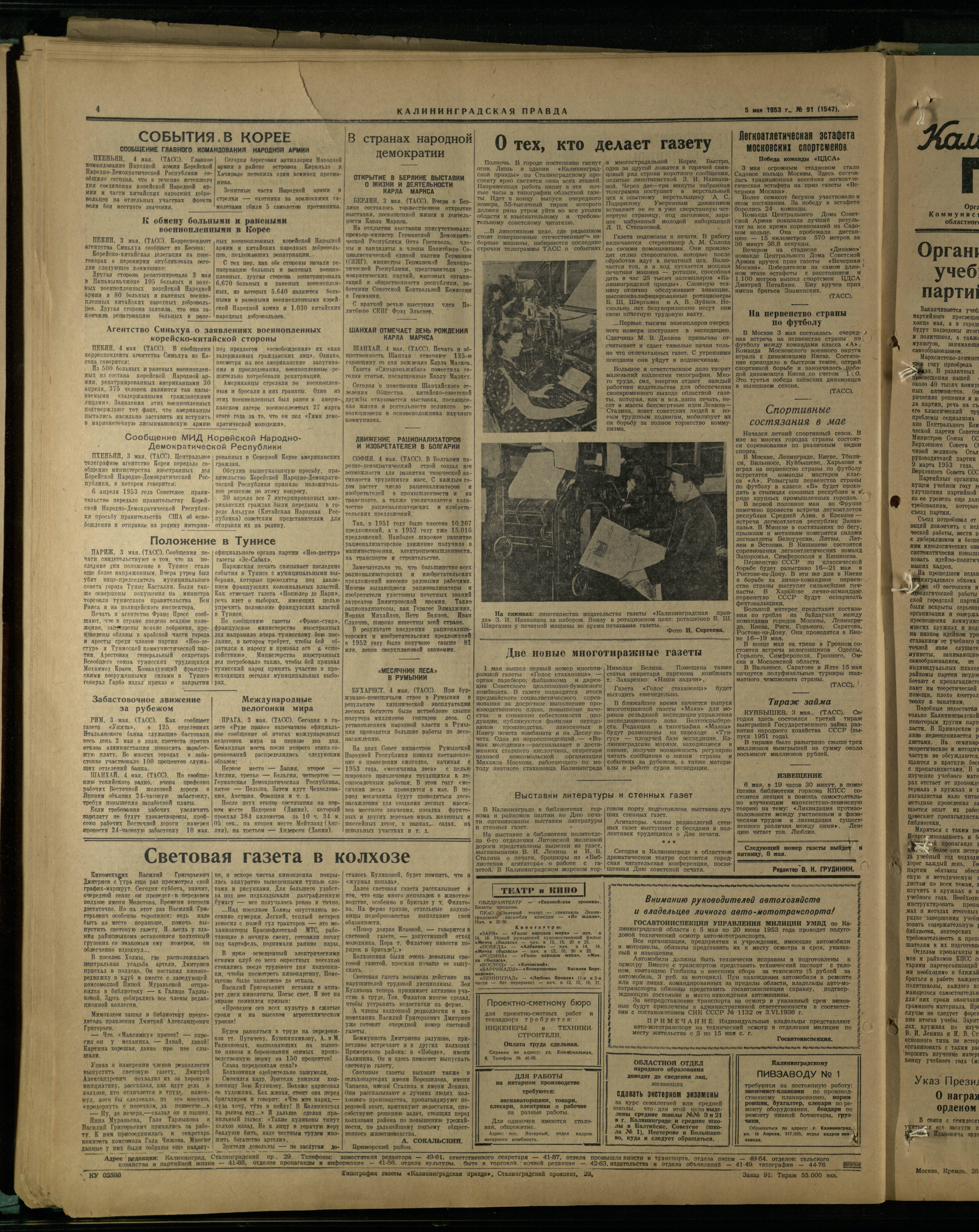 91-5-53-4