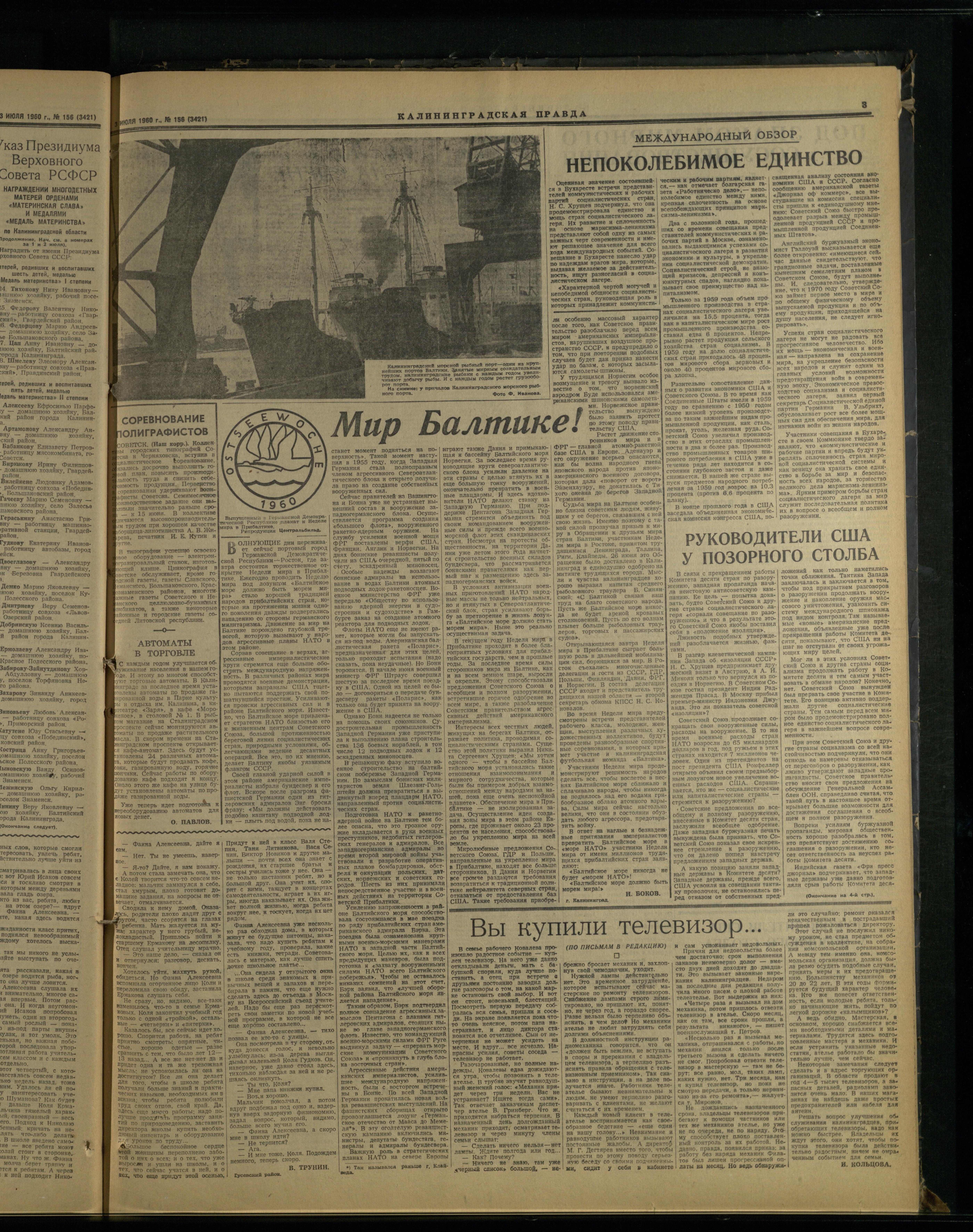156-7-60-3