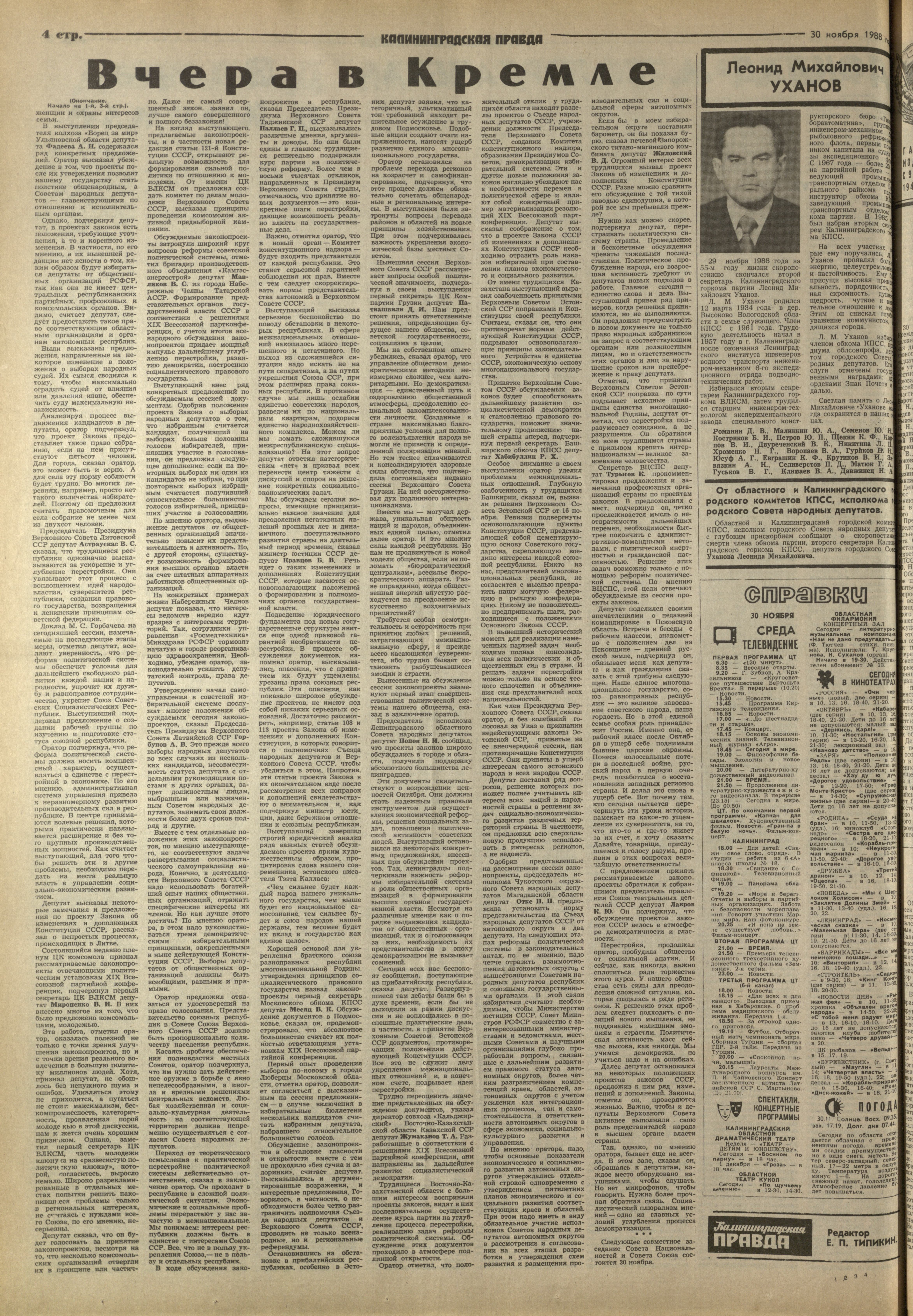 275-11-88-4