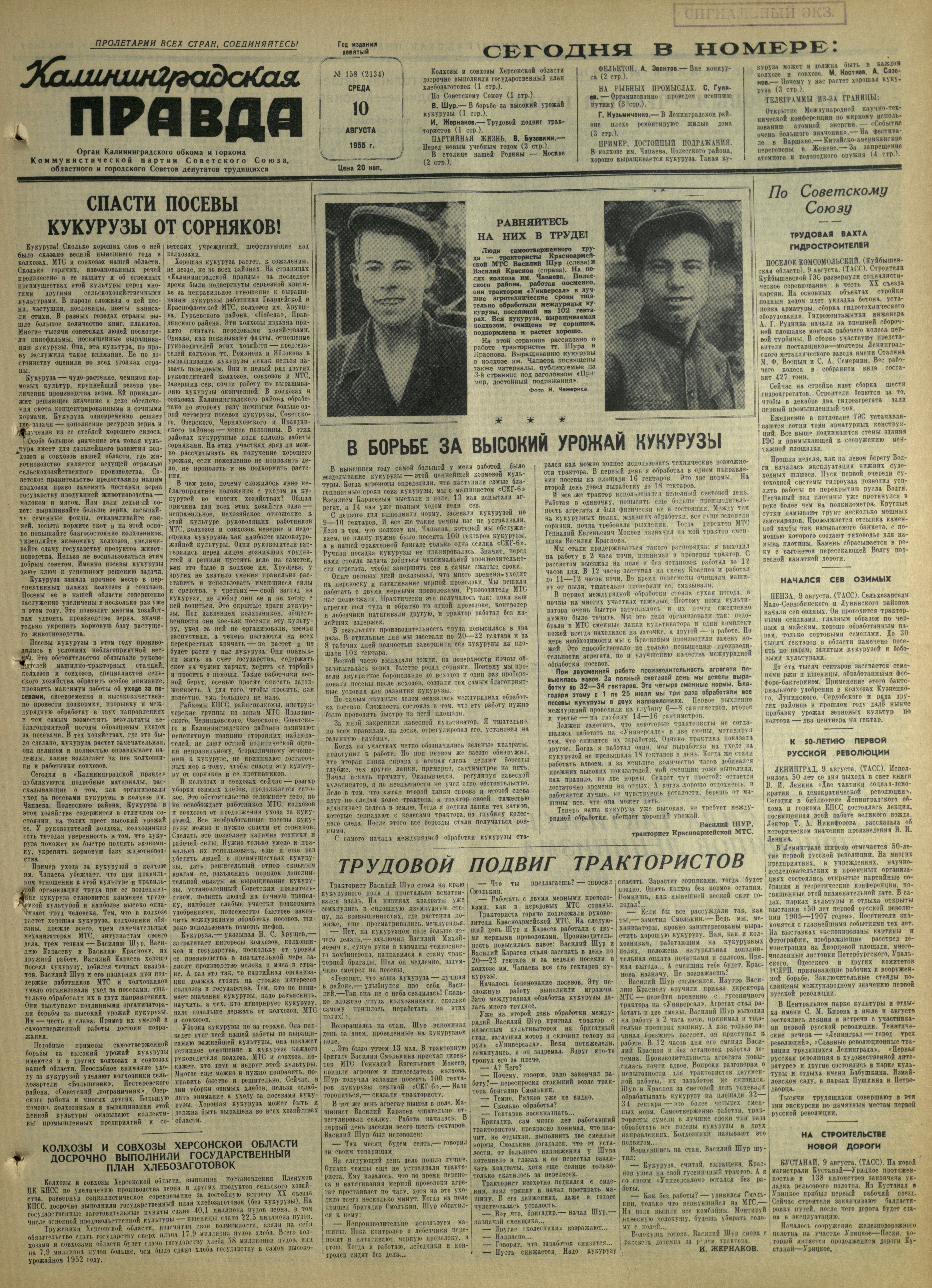 158-8-55-1