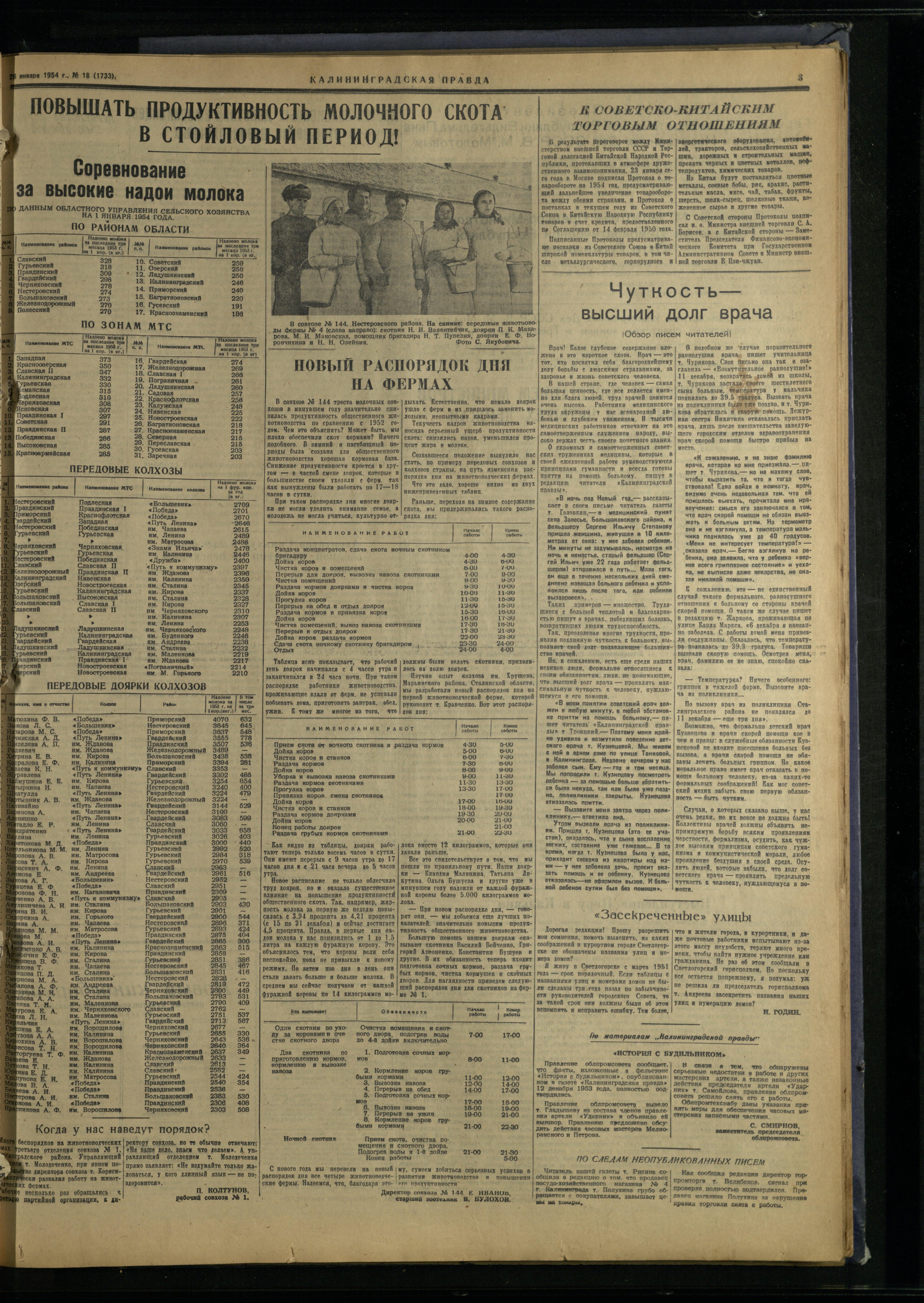 18-1-54-3