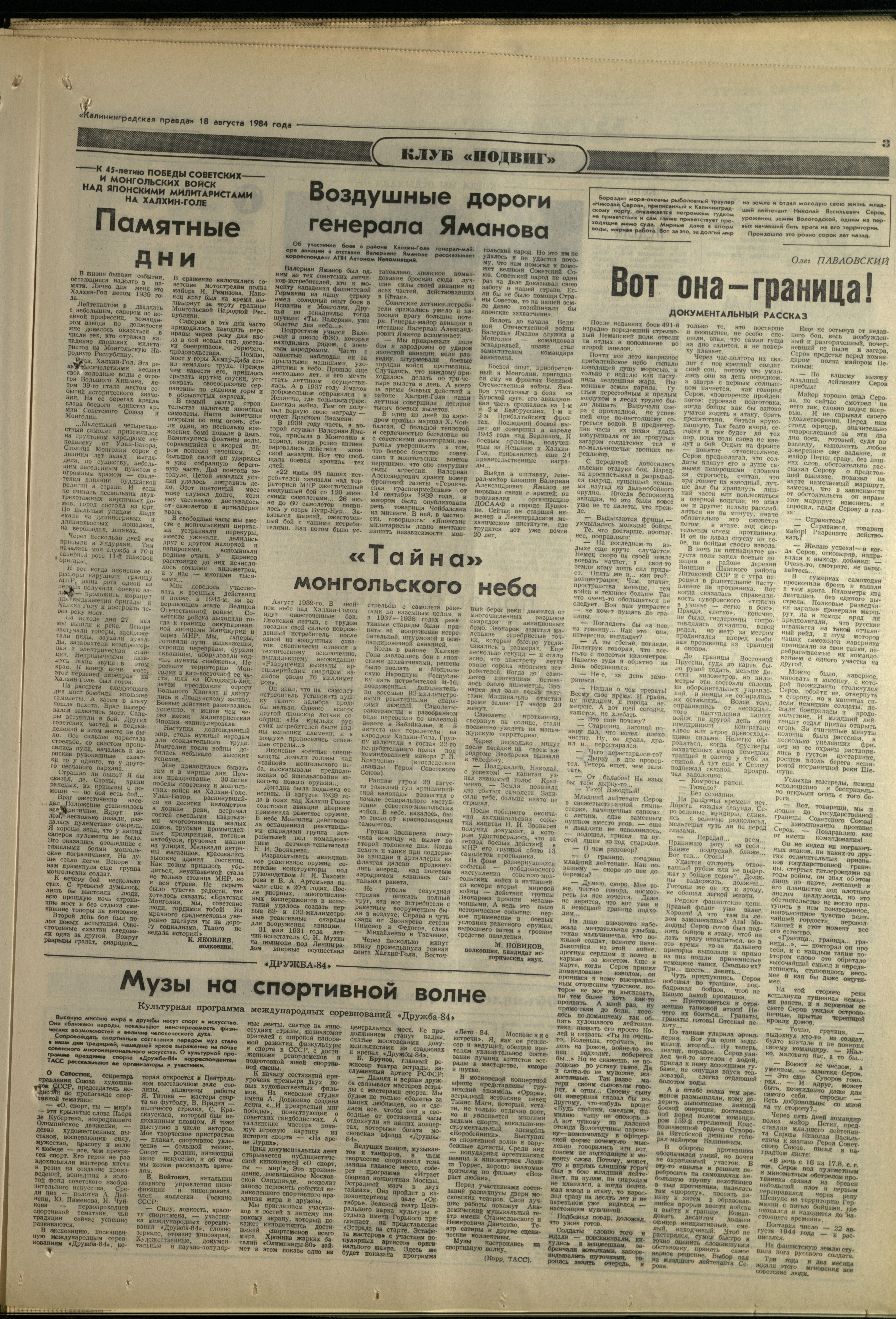 190-8-84-3