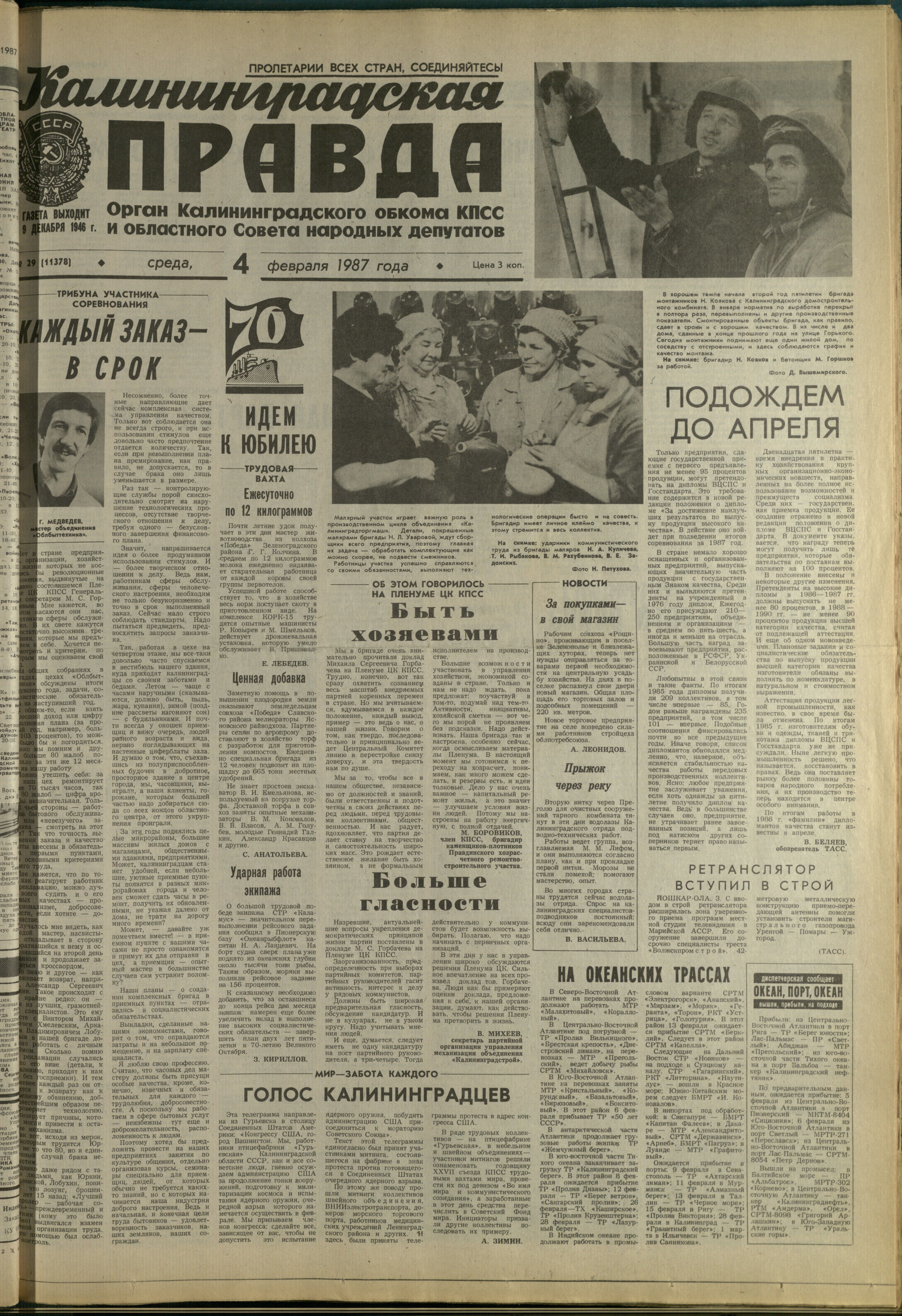 29-2-87-1