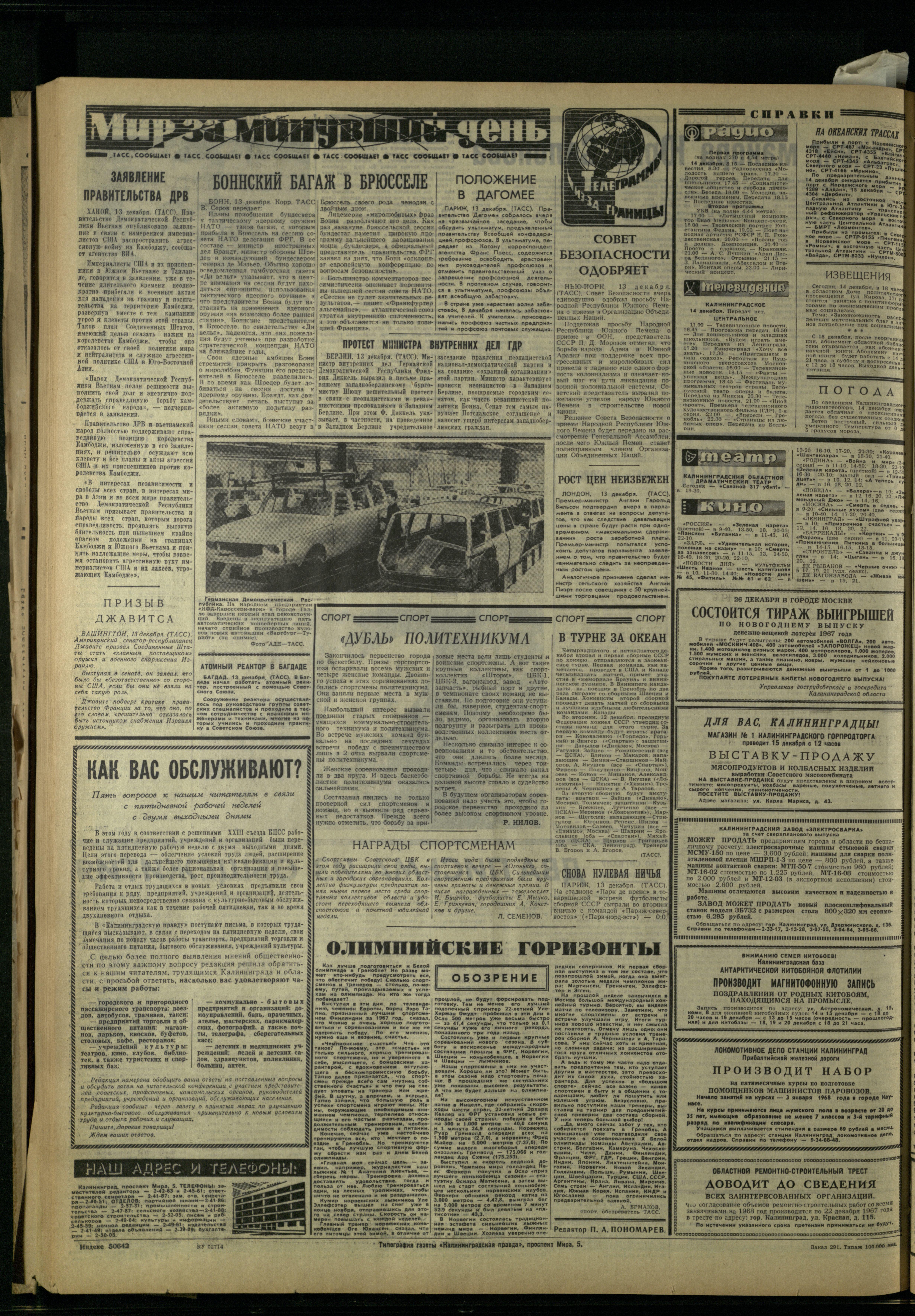 291-12-67-4