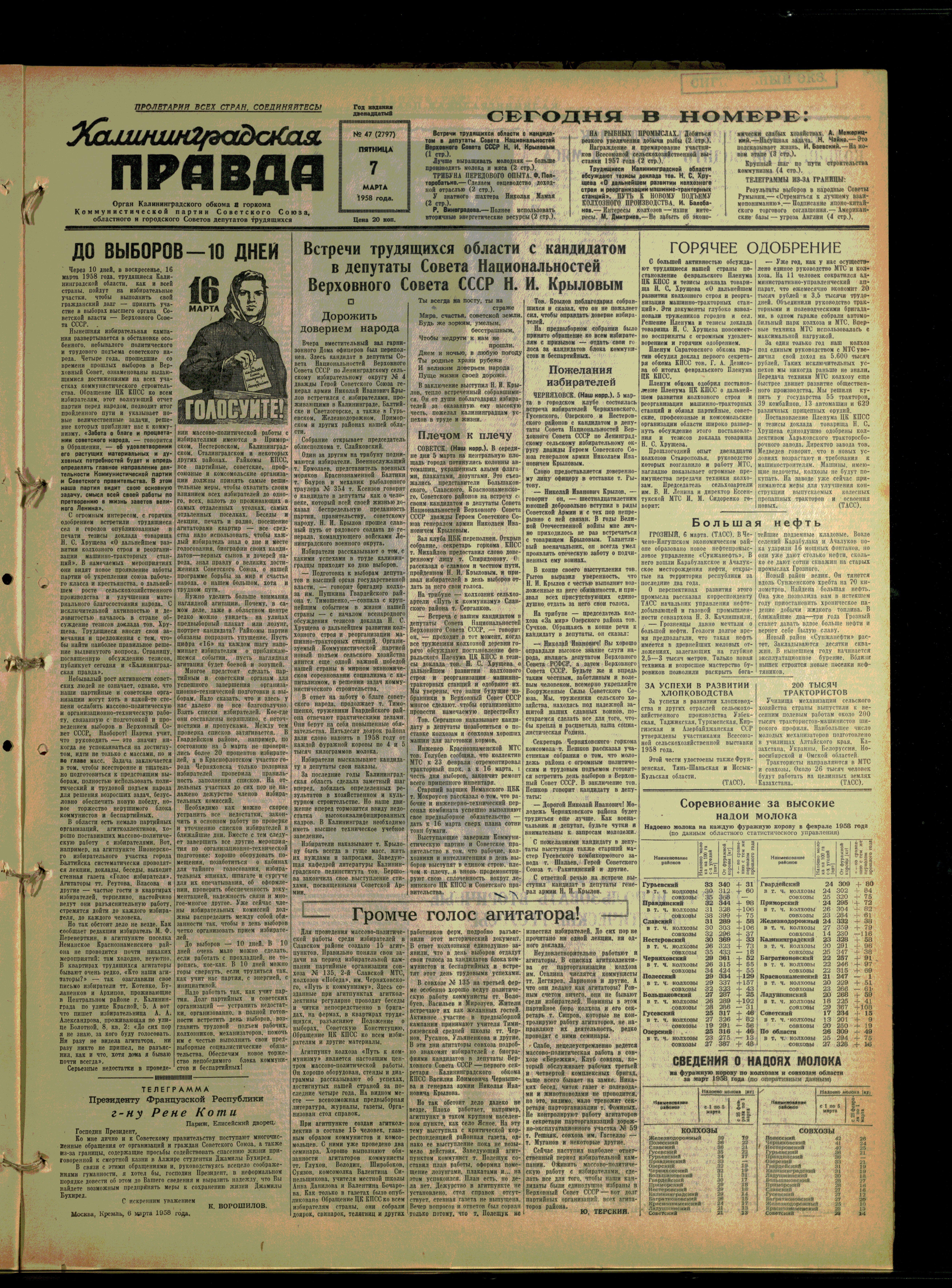 47-3-58-1