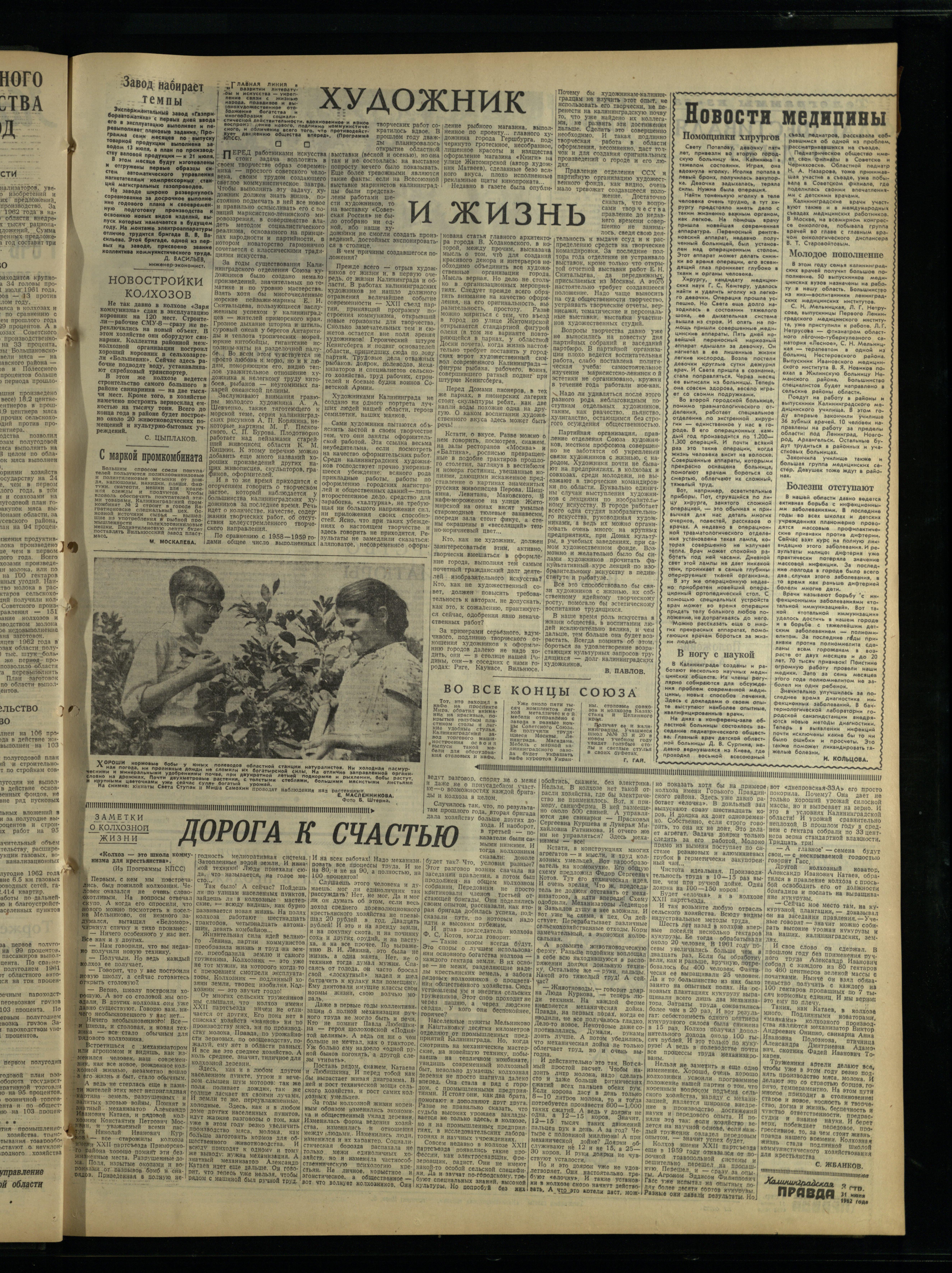 178-7-62-3